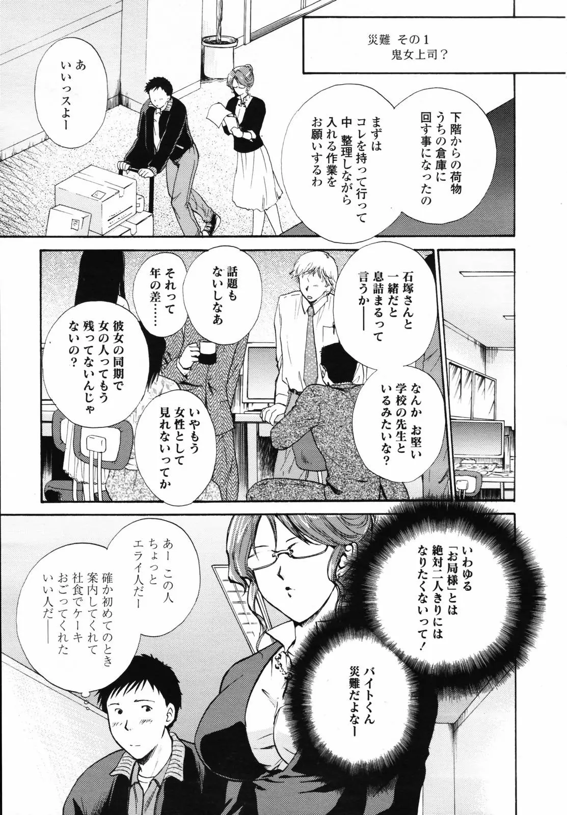 Page 191