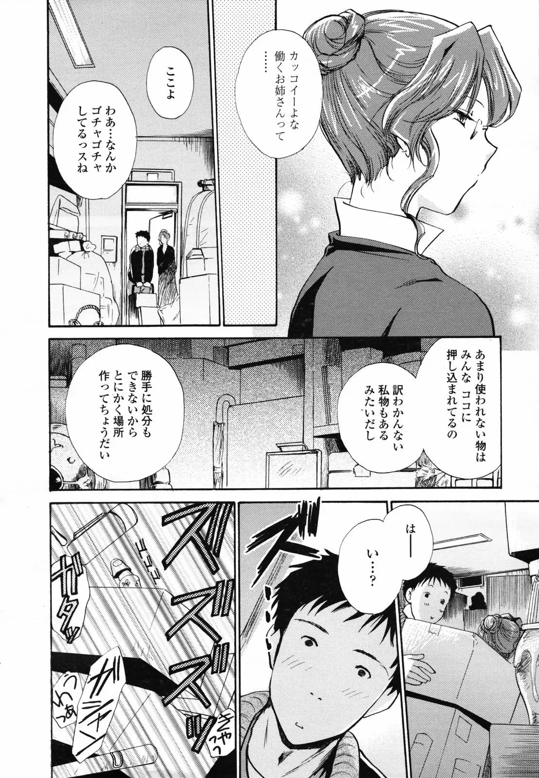 Page 192