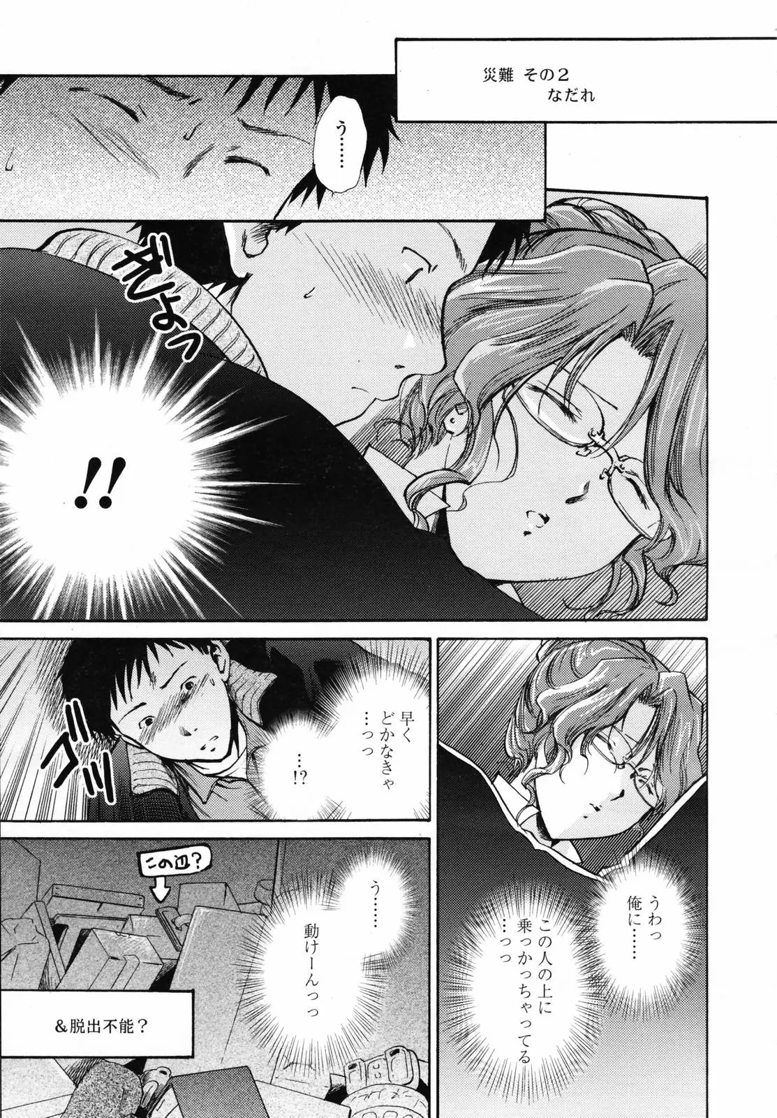 Page 193