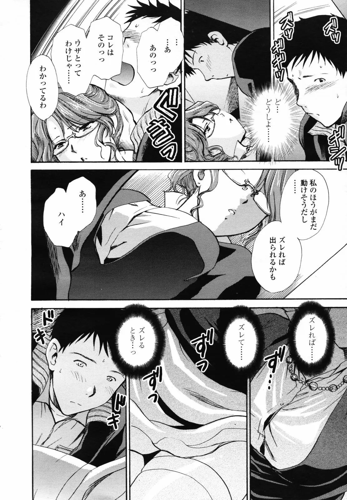 Page 194