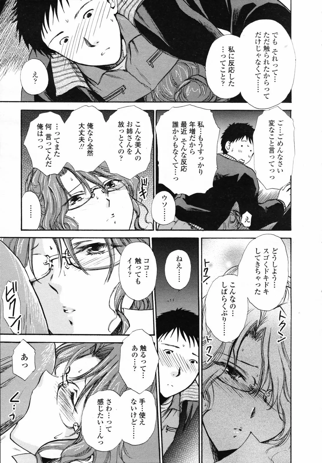 Page 197