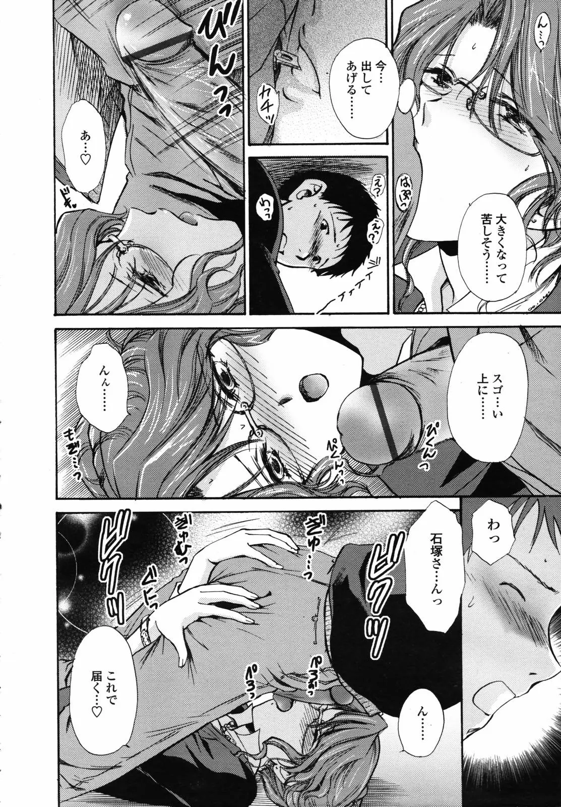 Page 198