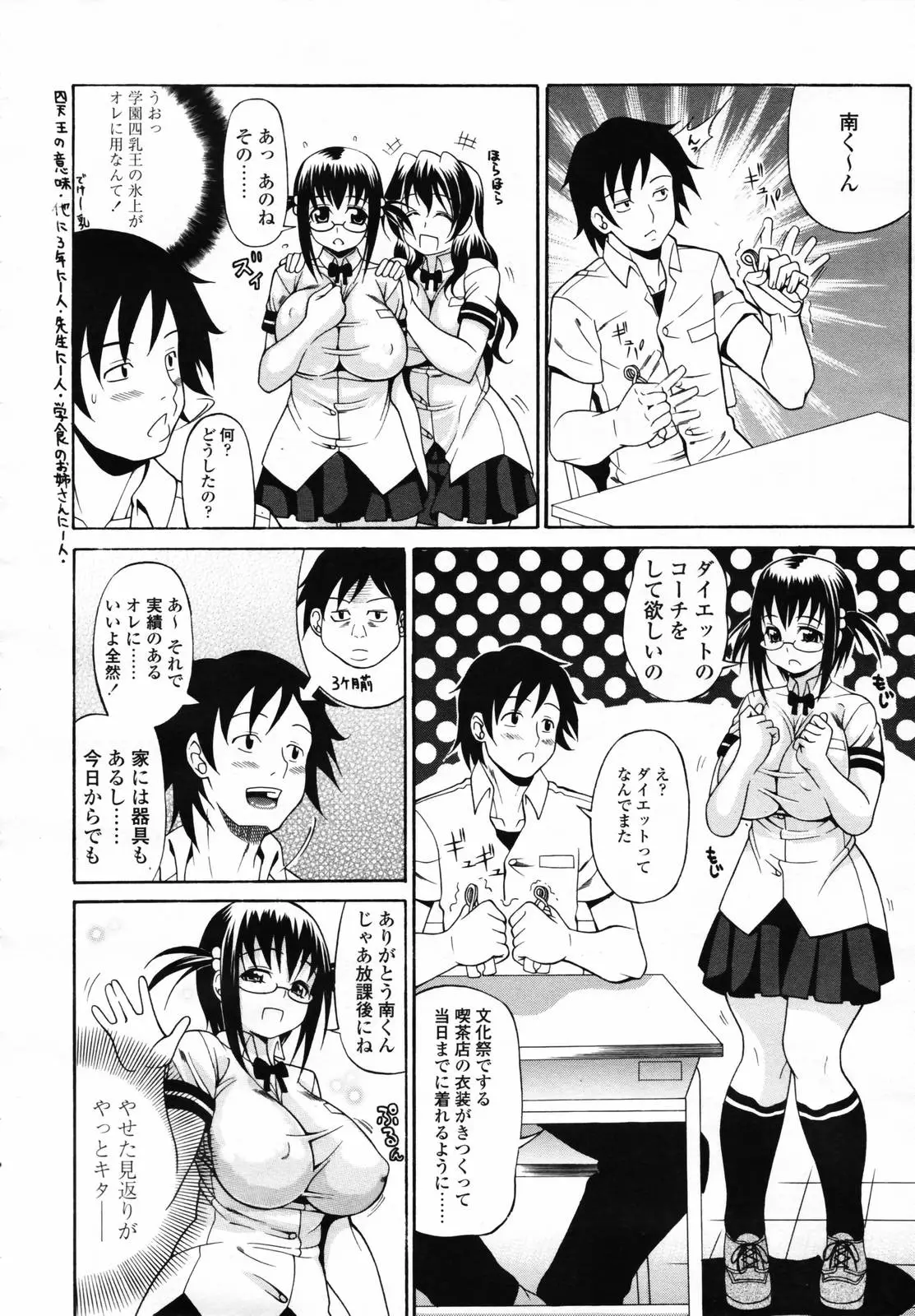Page 212