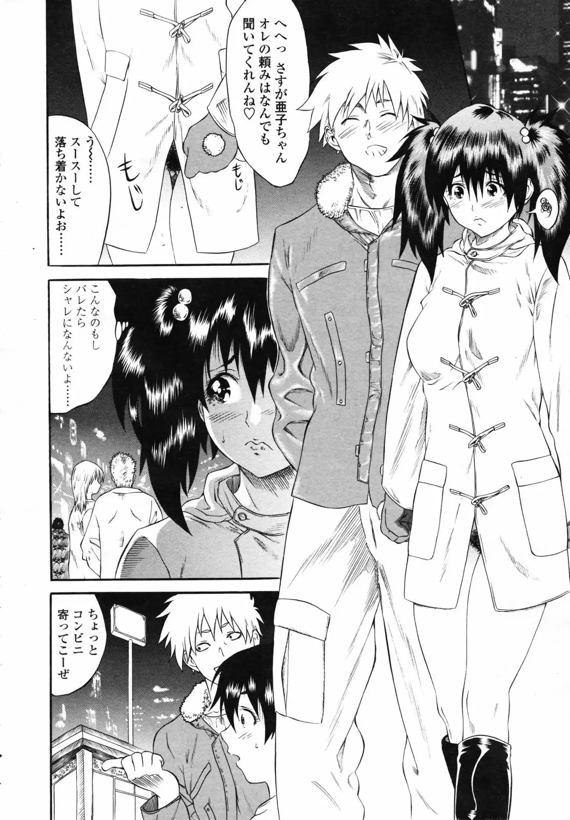 Page 238
