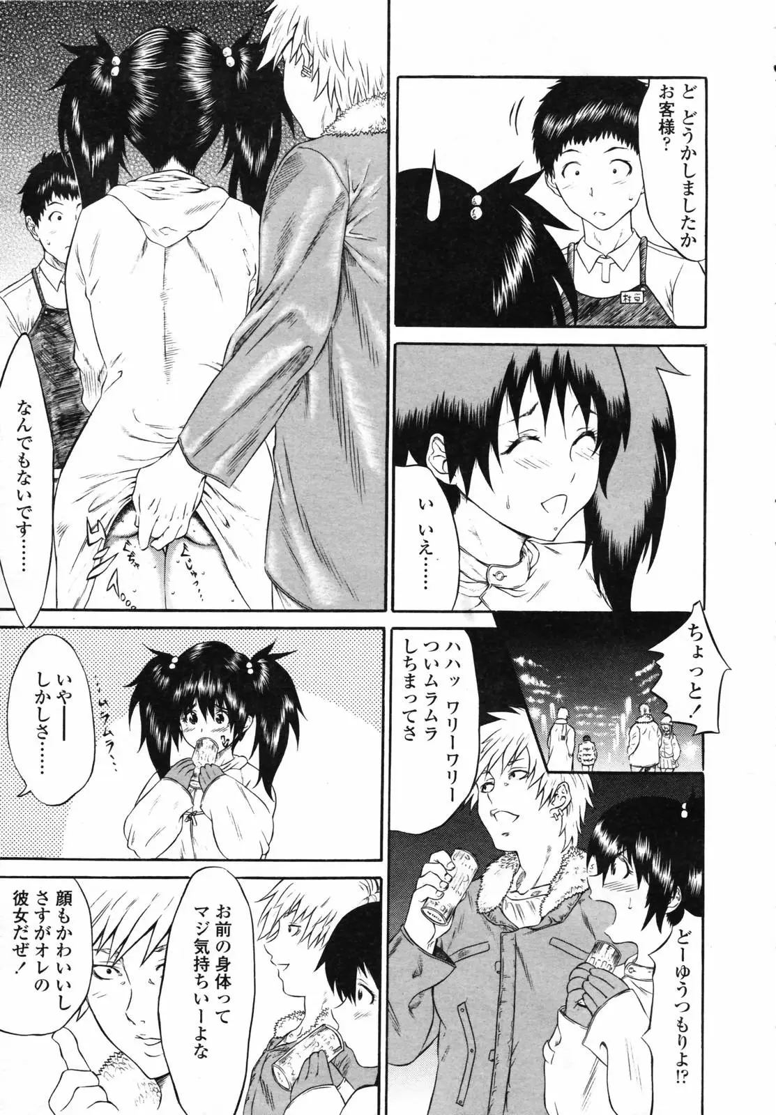Page 243