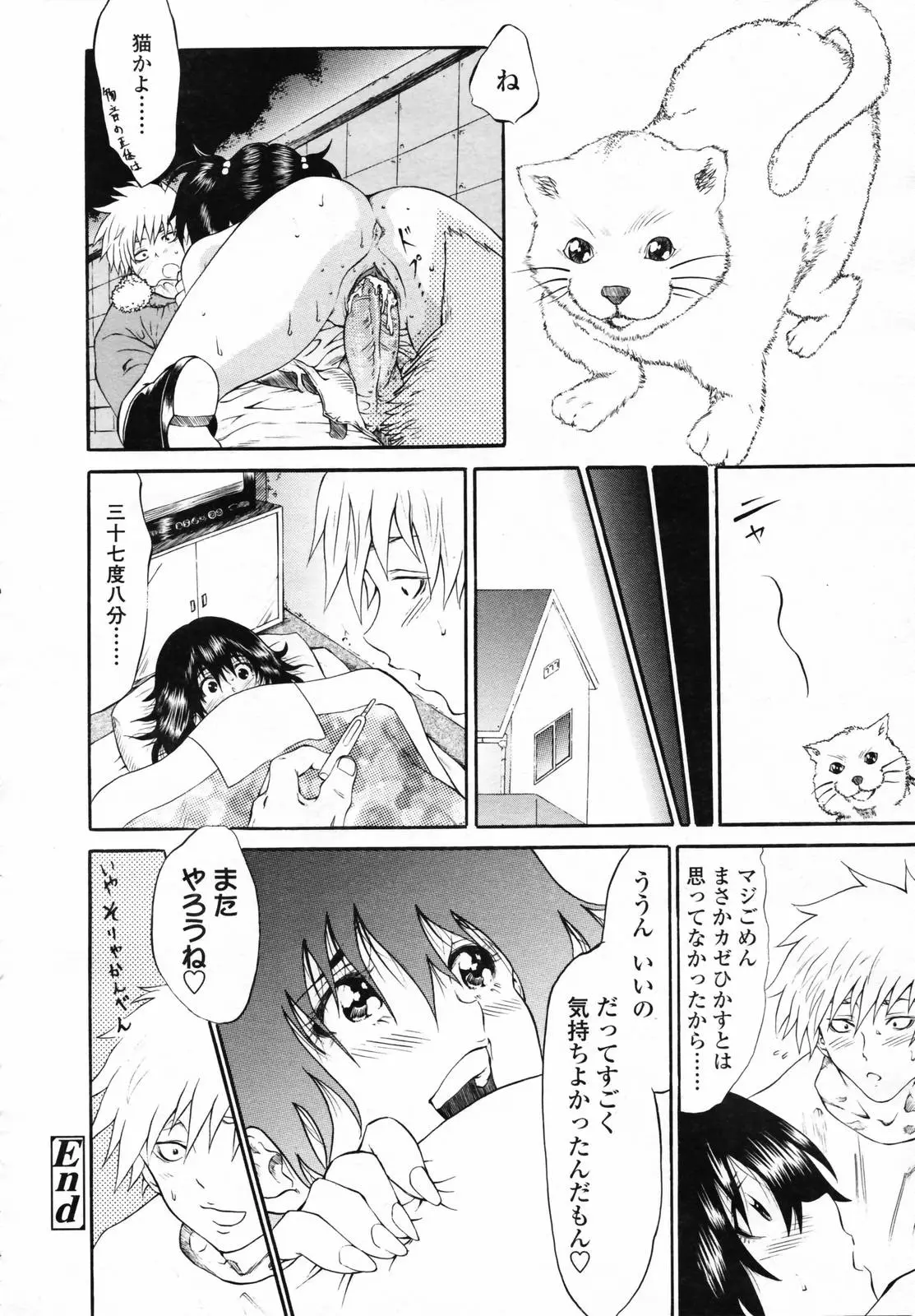 Page 256