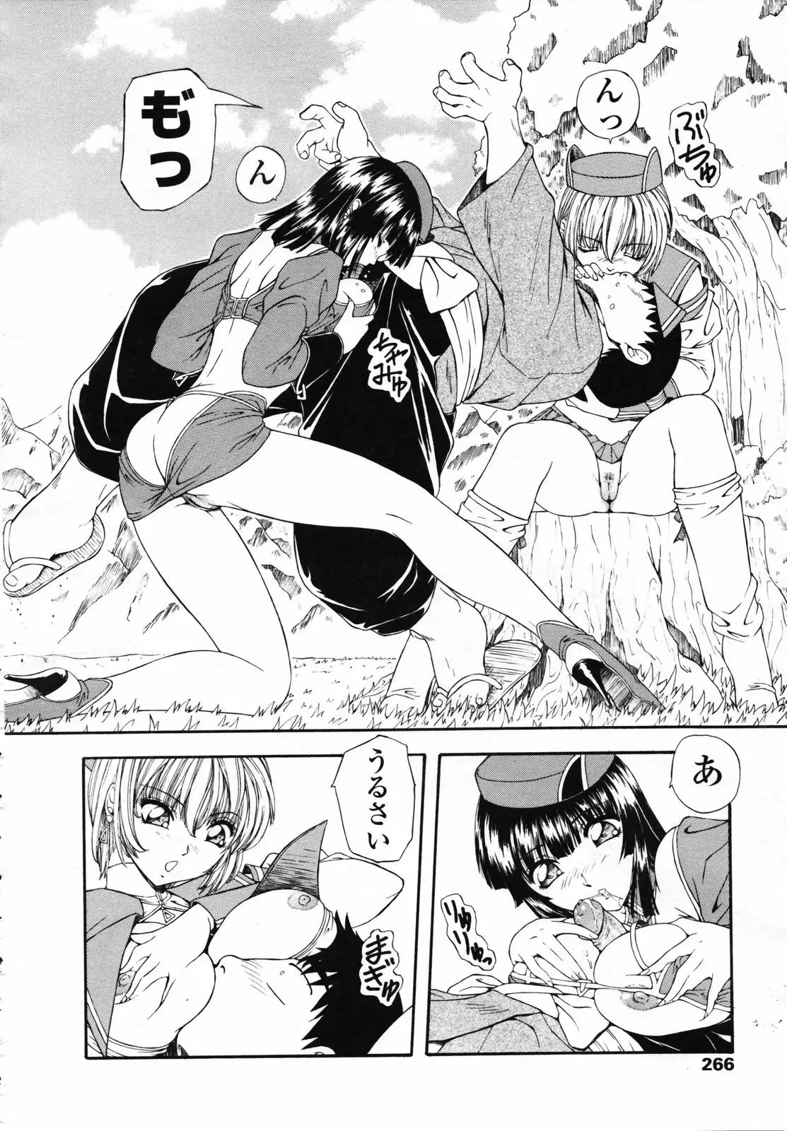 Page 264
