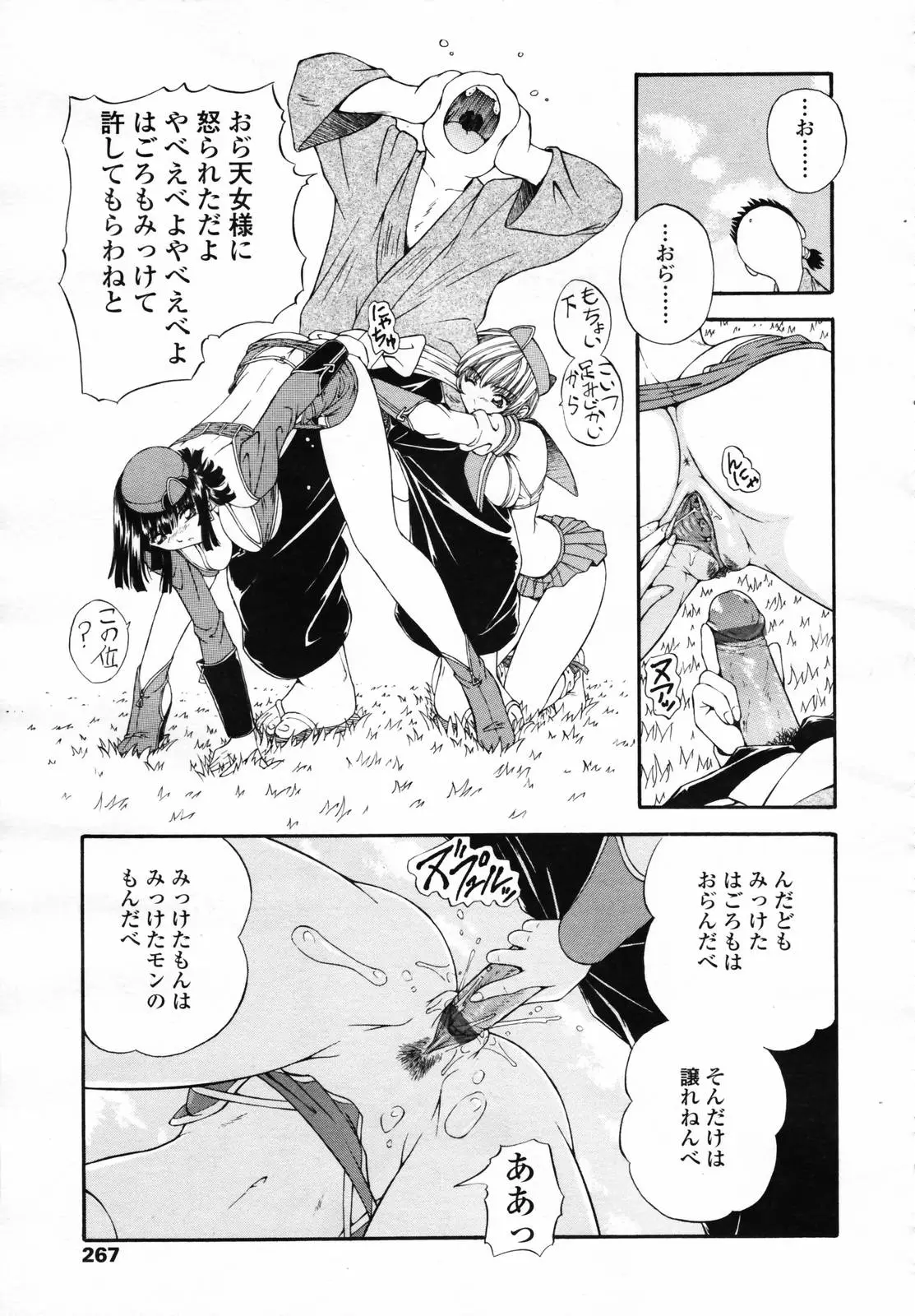 Page 265