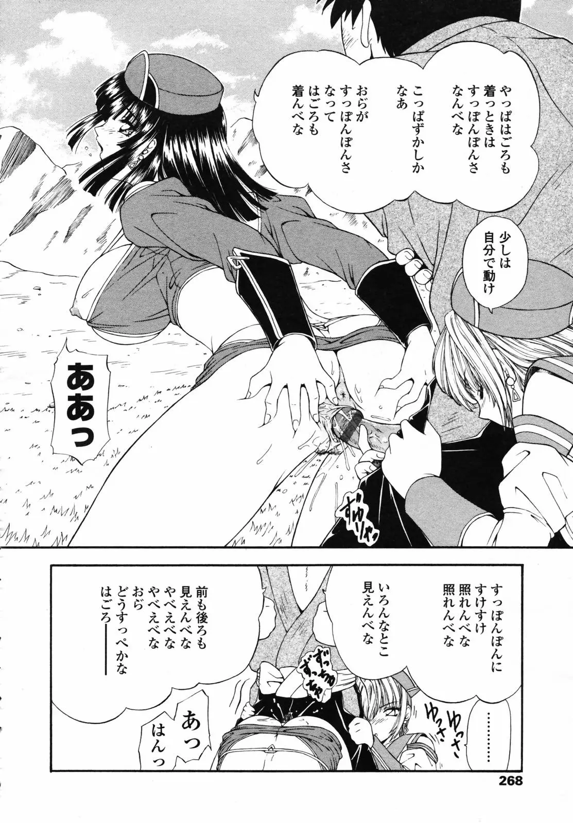 Page 266