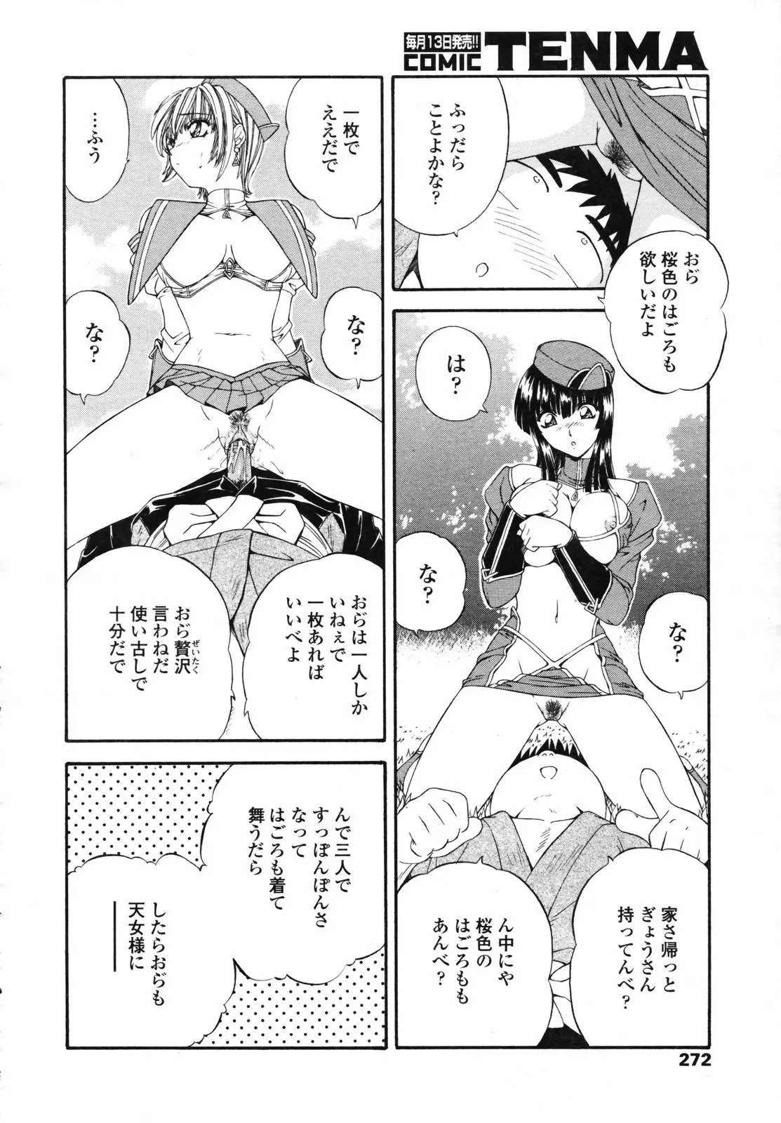 Page 270