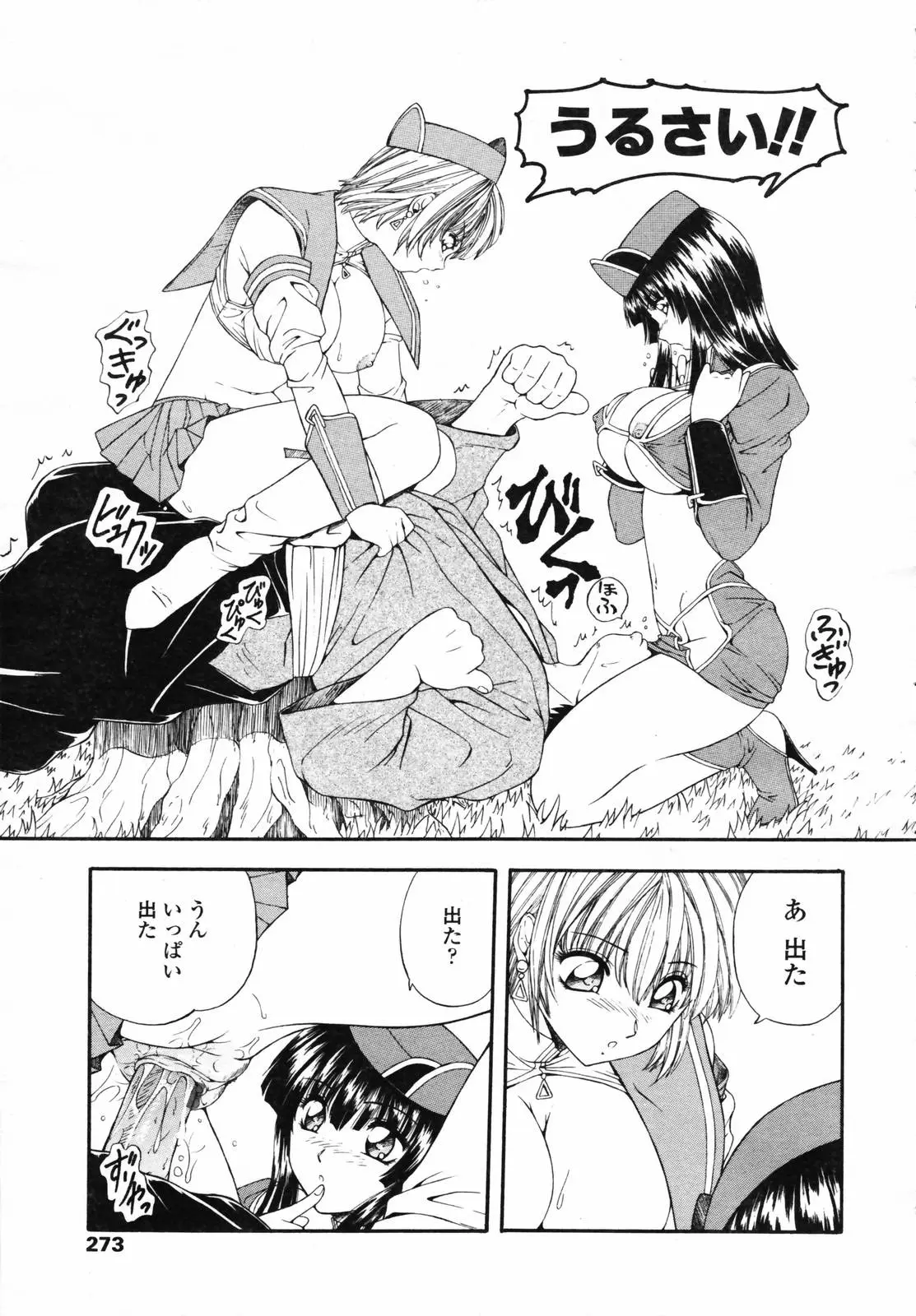 Page 271