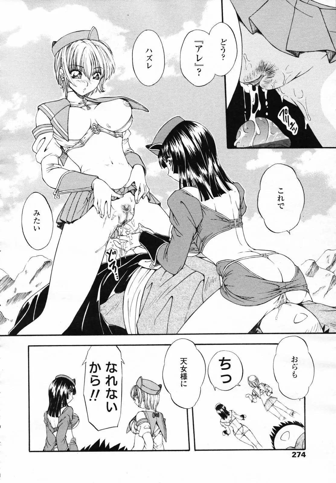 Page 272