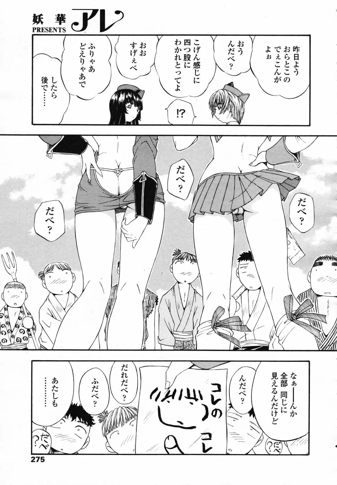 Page 273