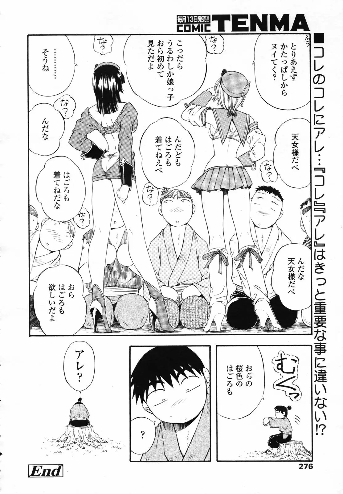 Page 274