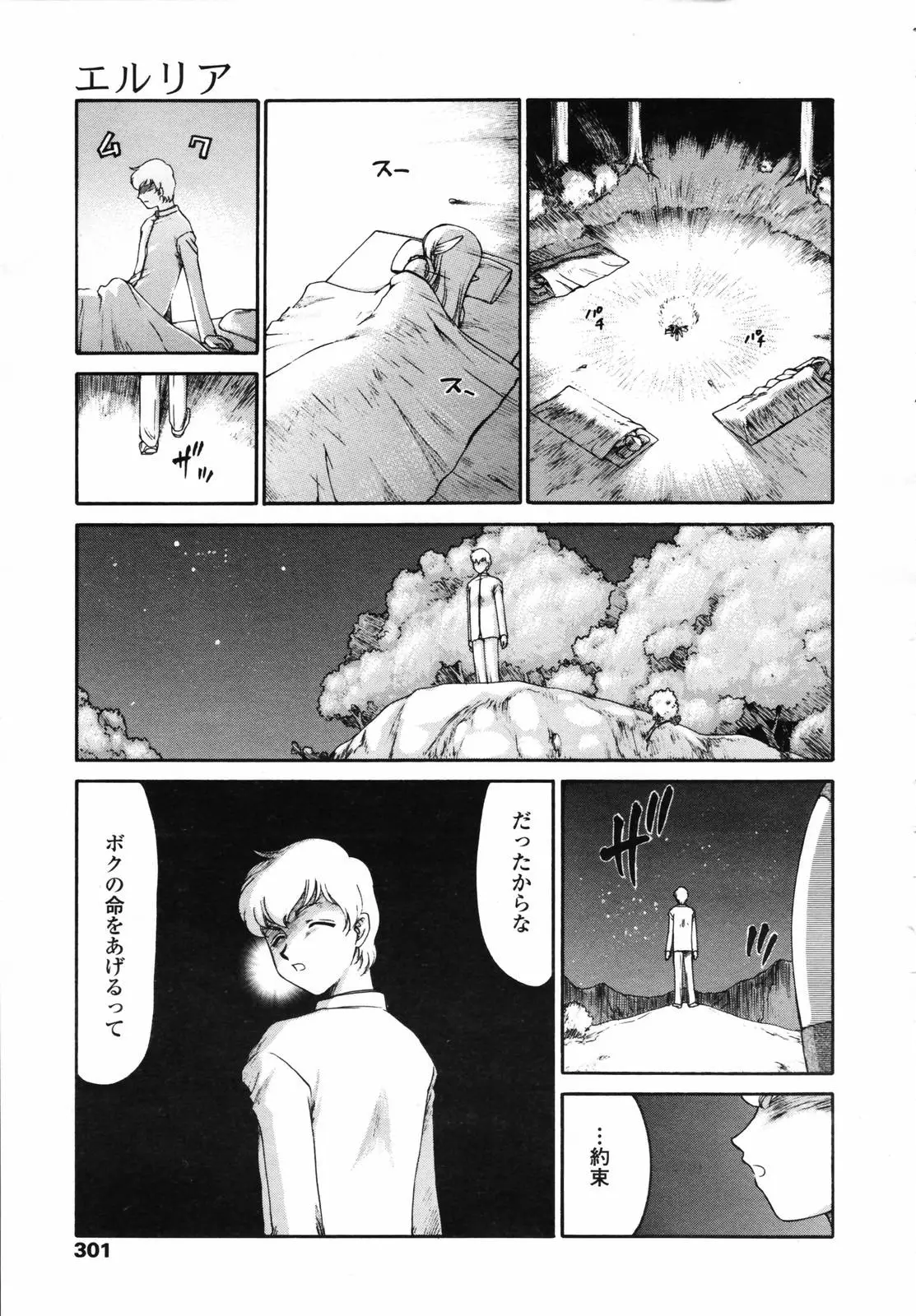 Page 299