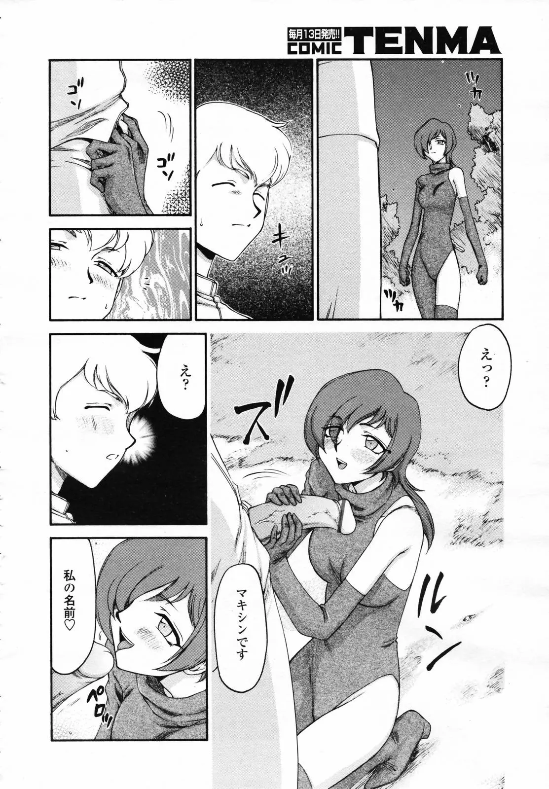 Page 300