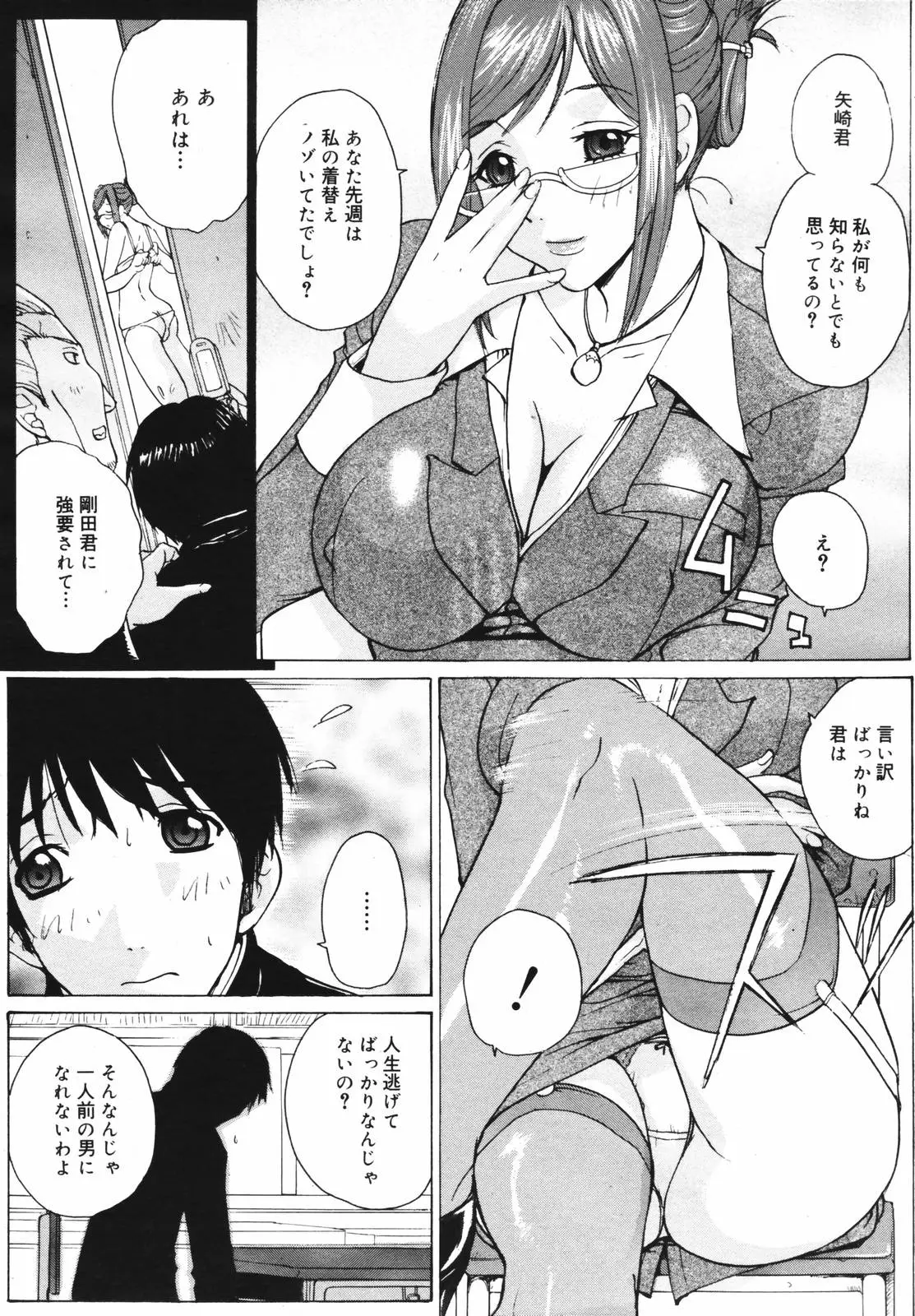 Page 67
