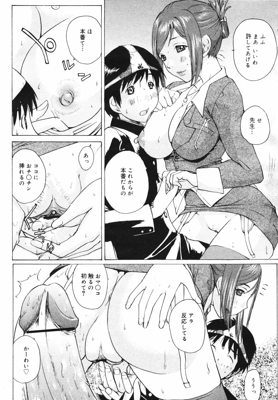 Page 73