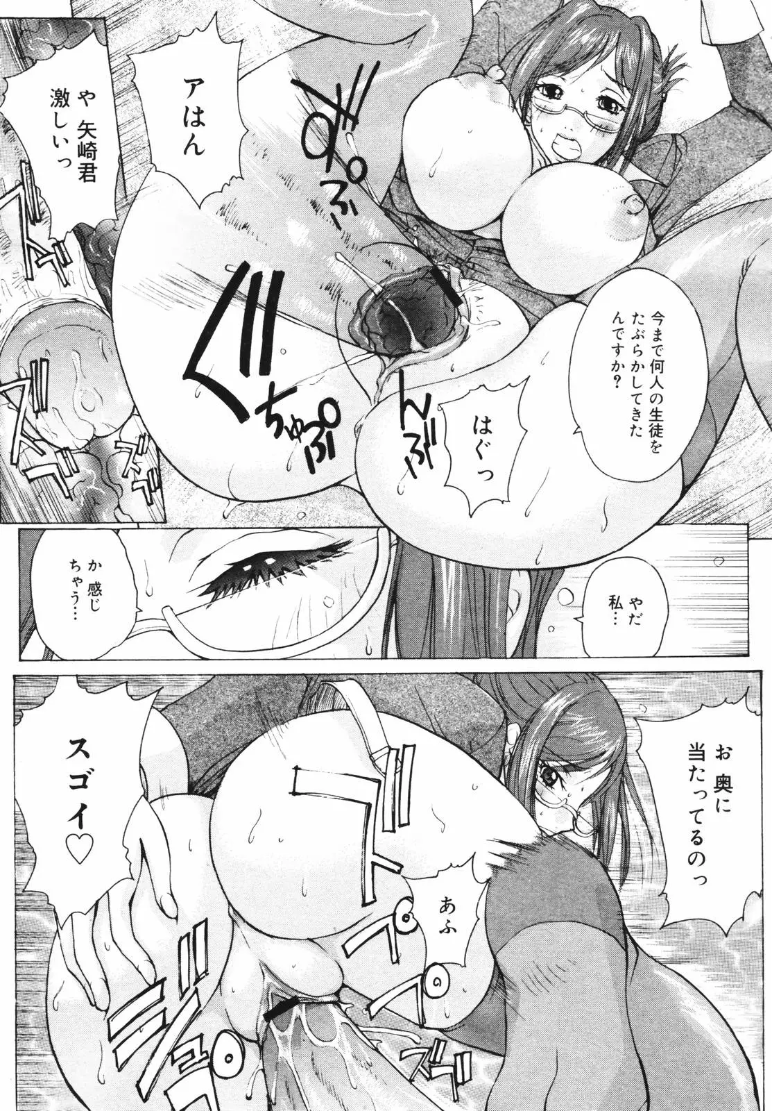 Page 81