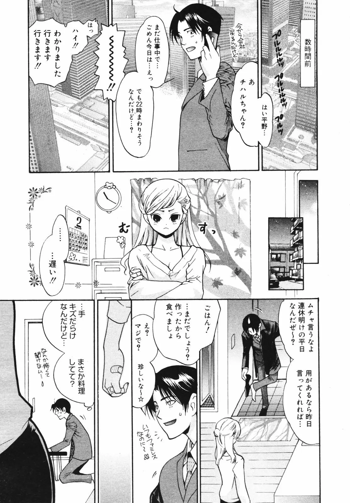 Page 89