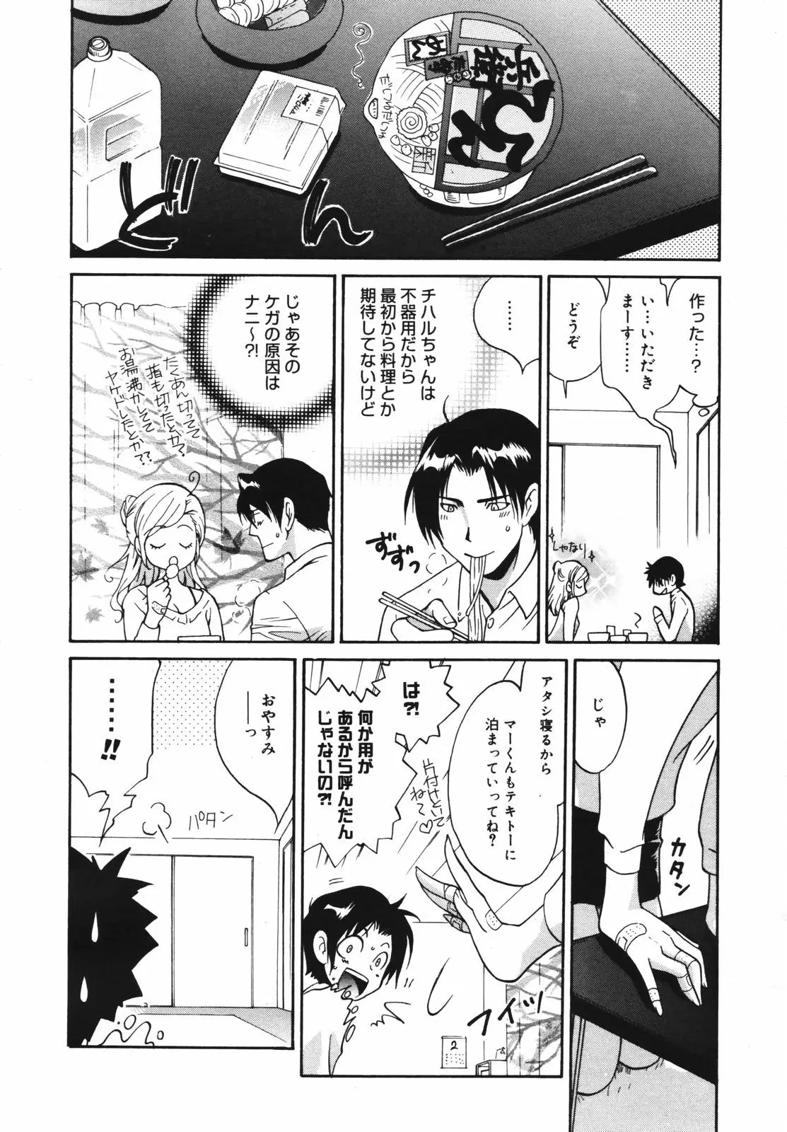 Page 90