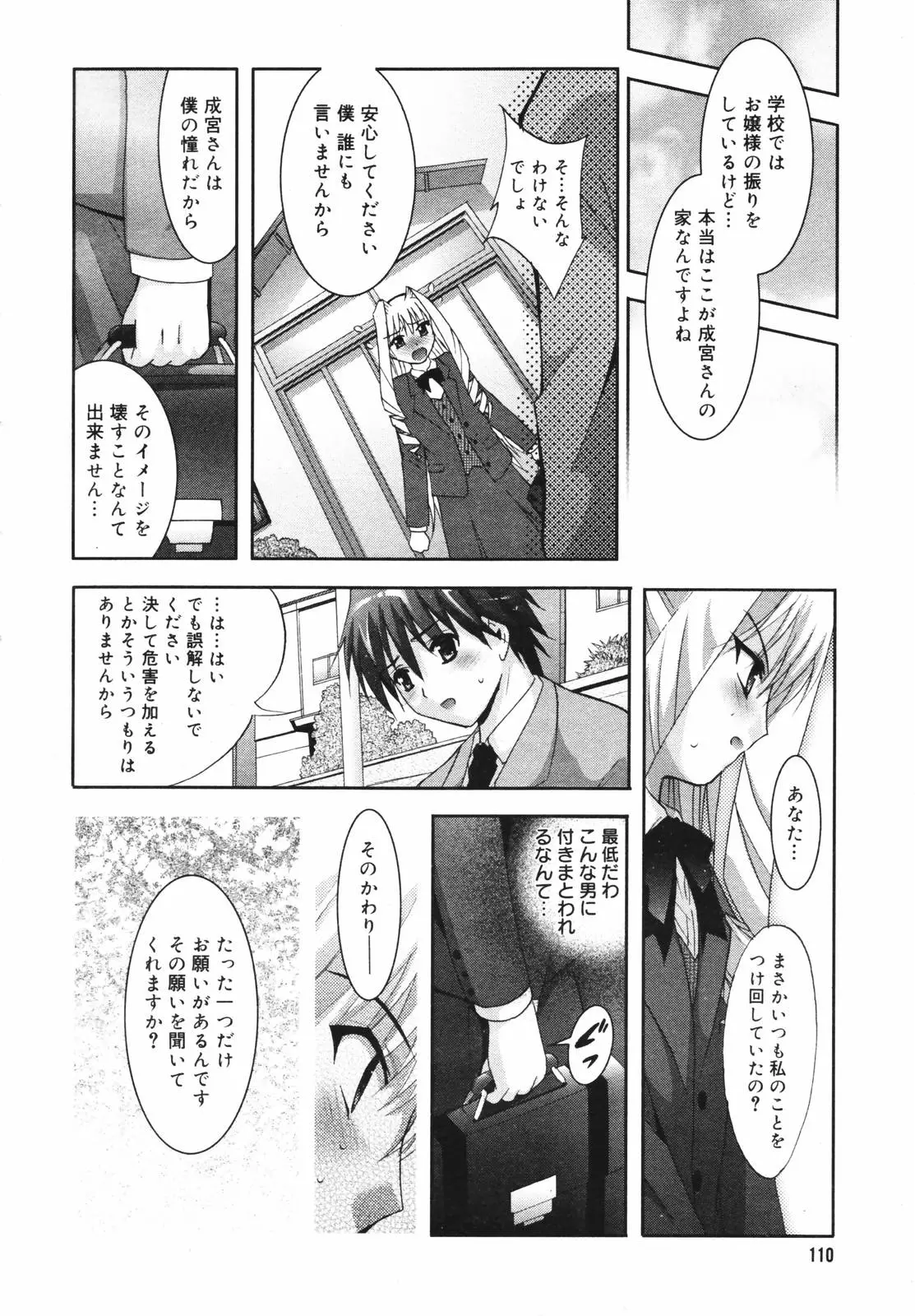 Page 108