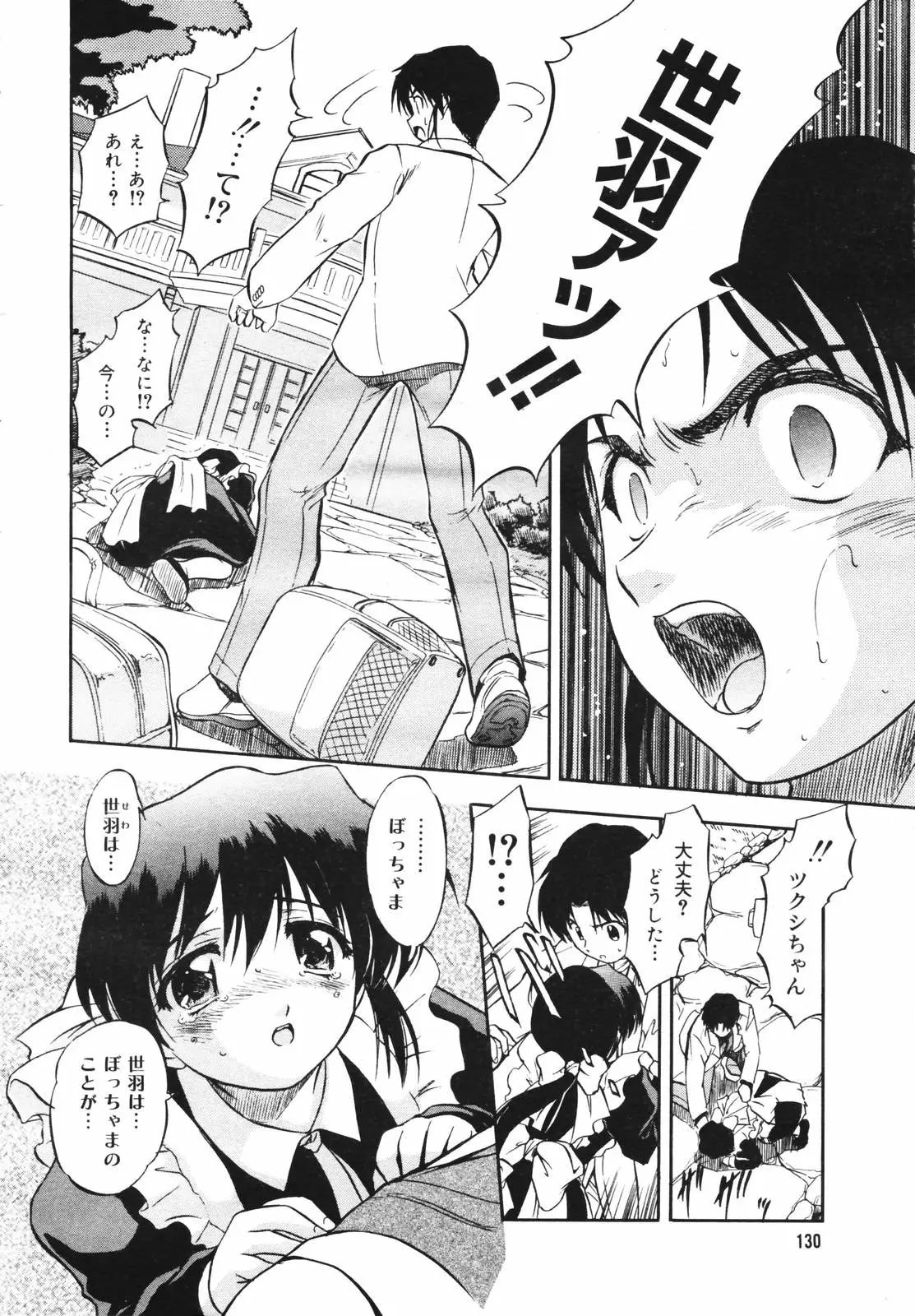 Page 128