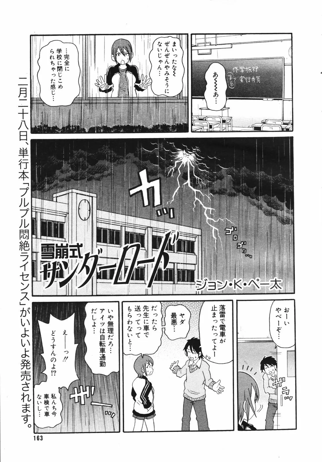 Page 161