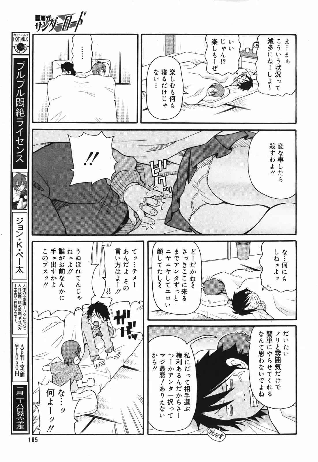 Page 163