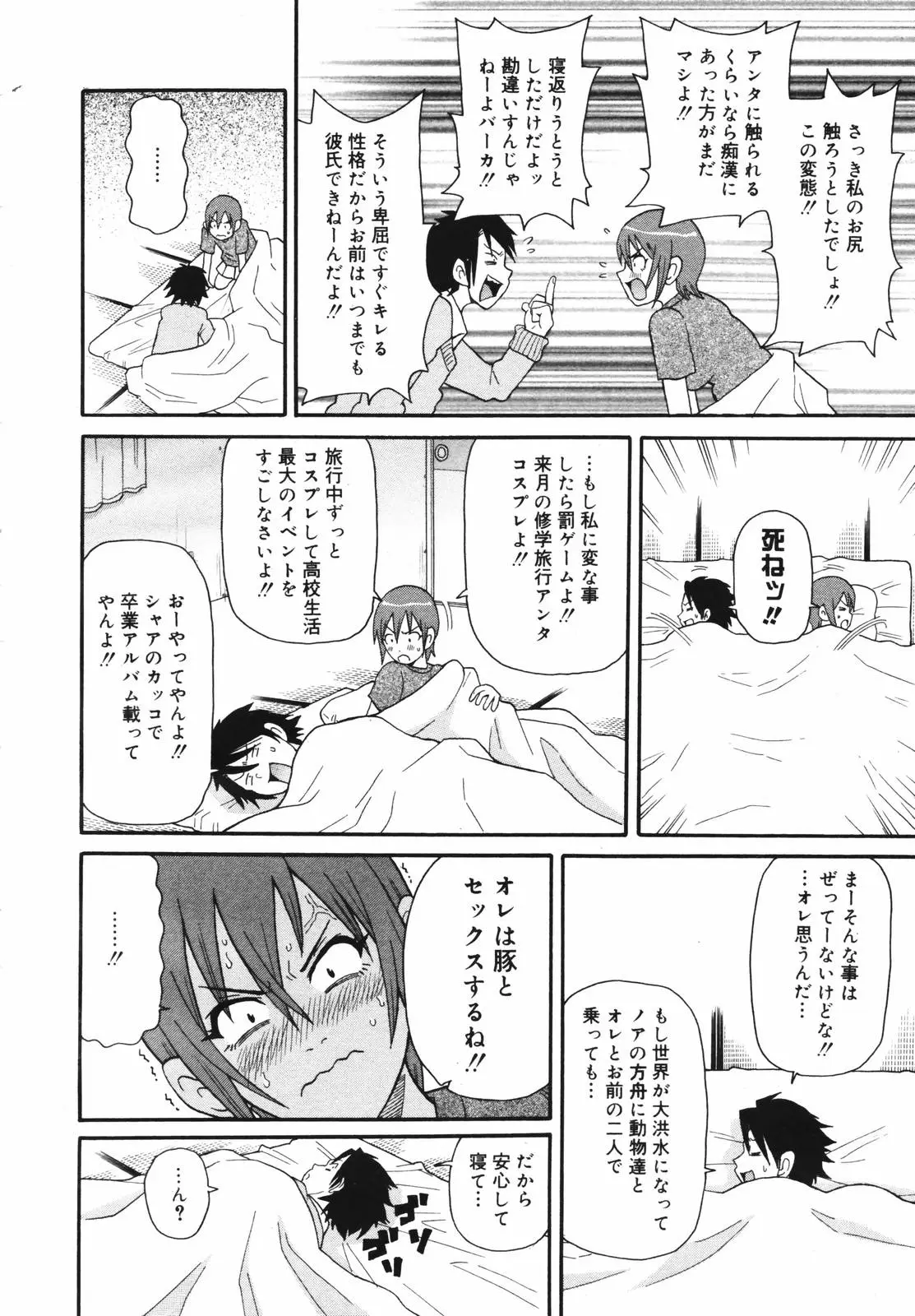 Page 164