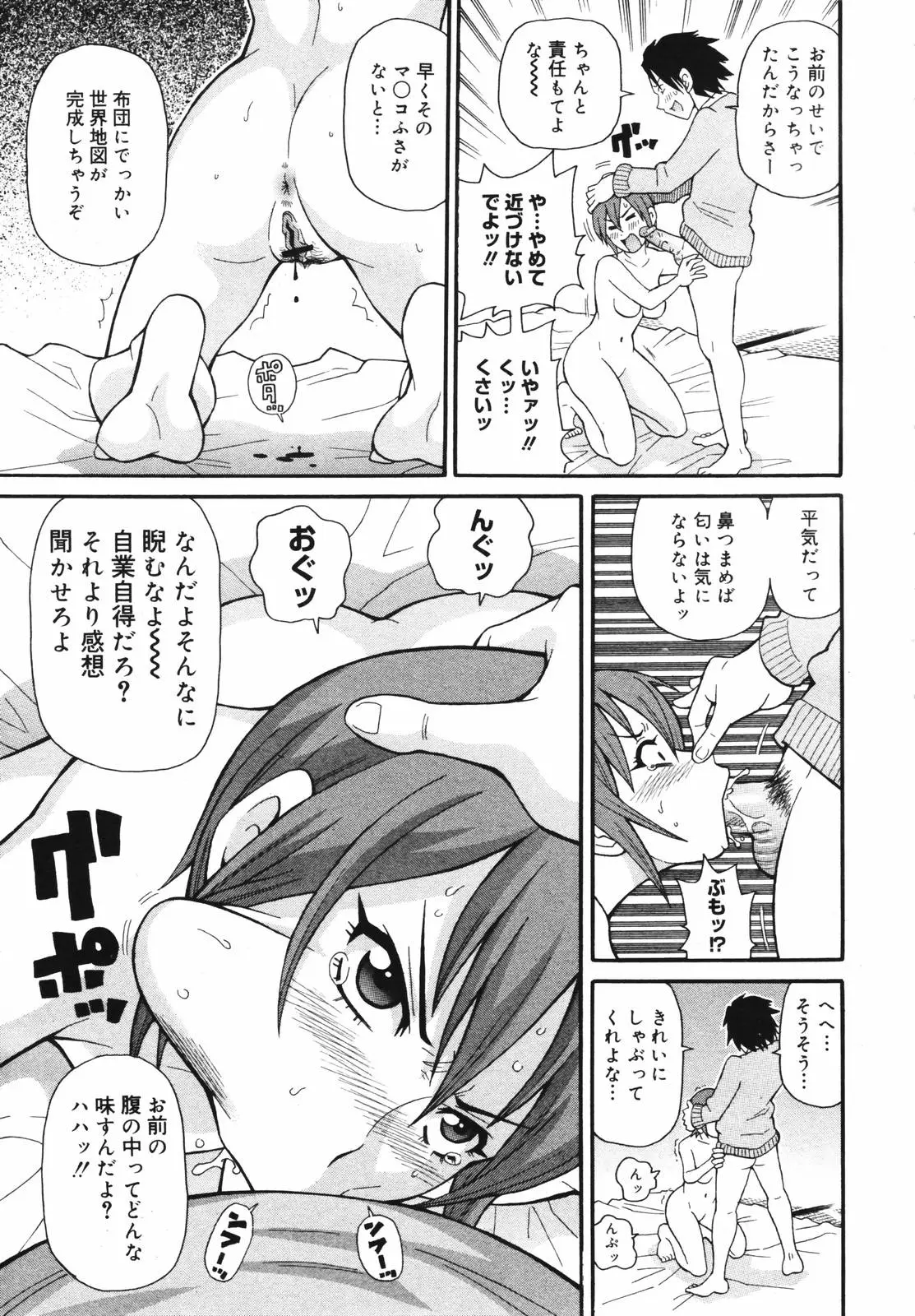 Page 173