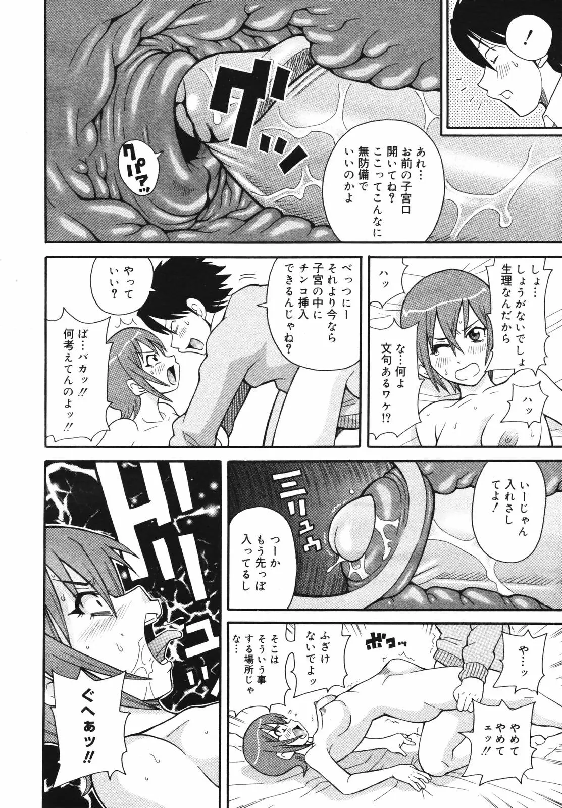 Page 176