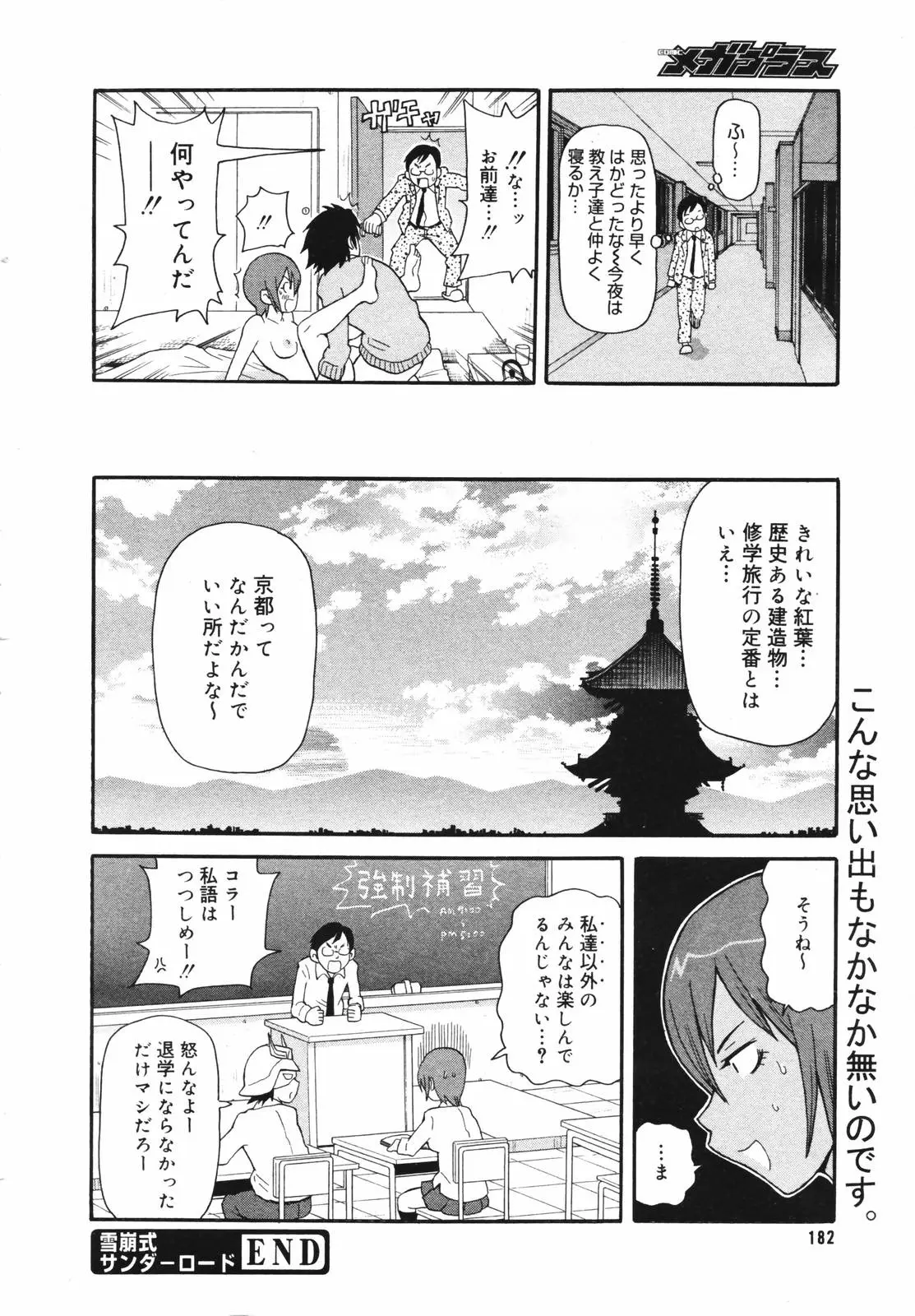 Page 180