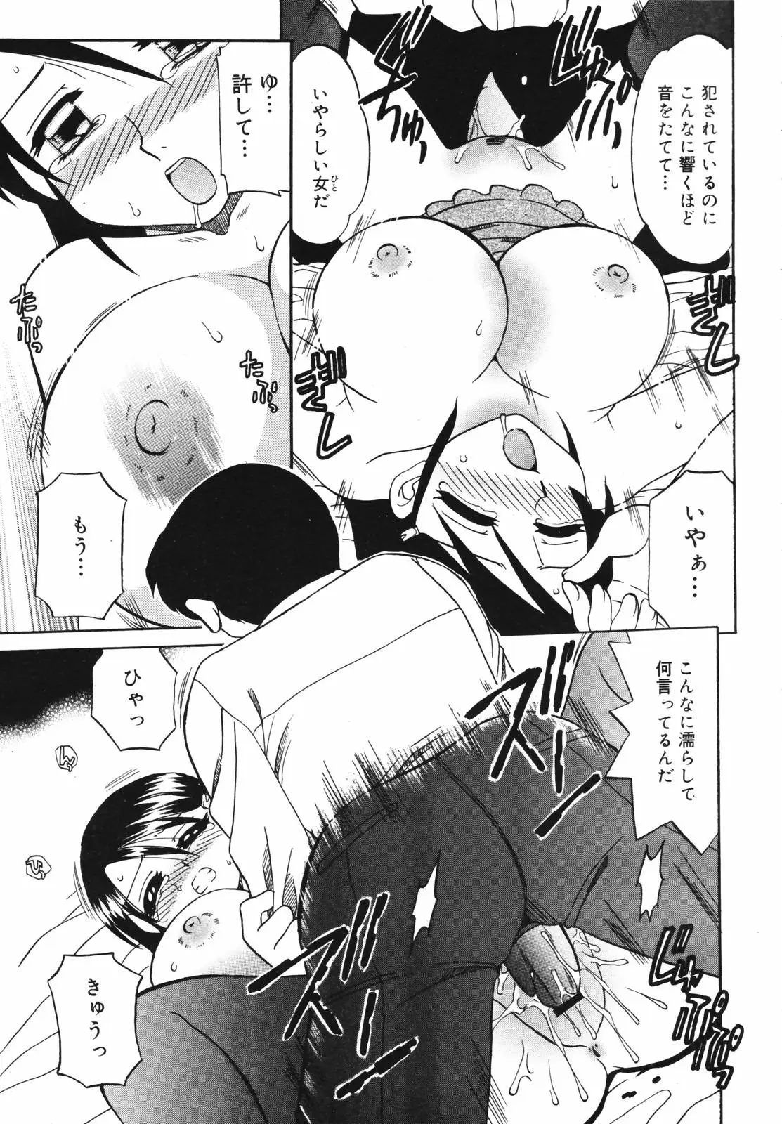 Page 197