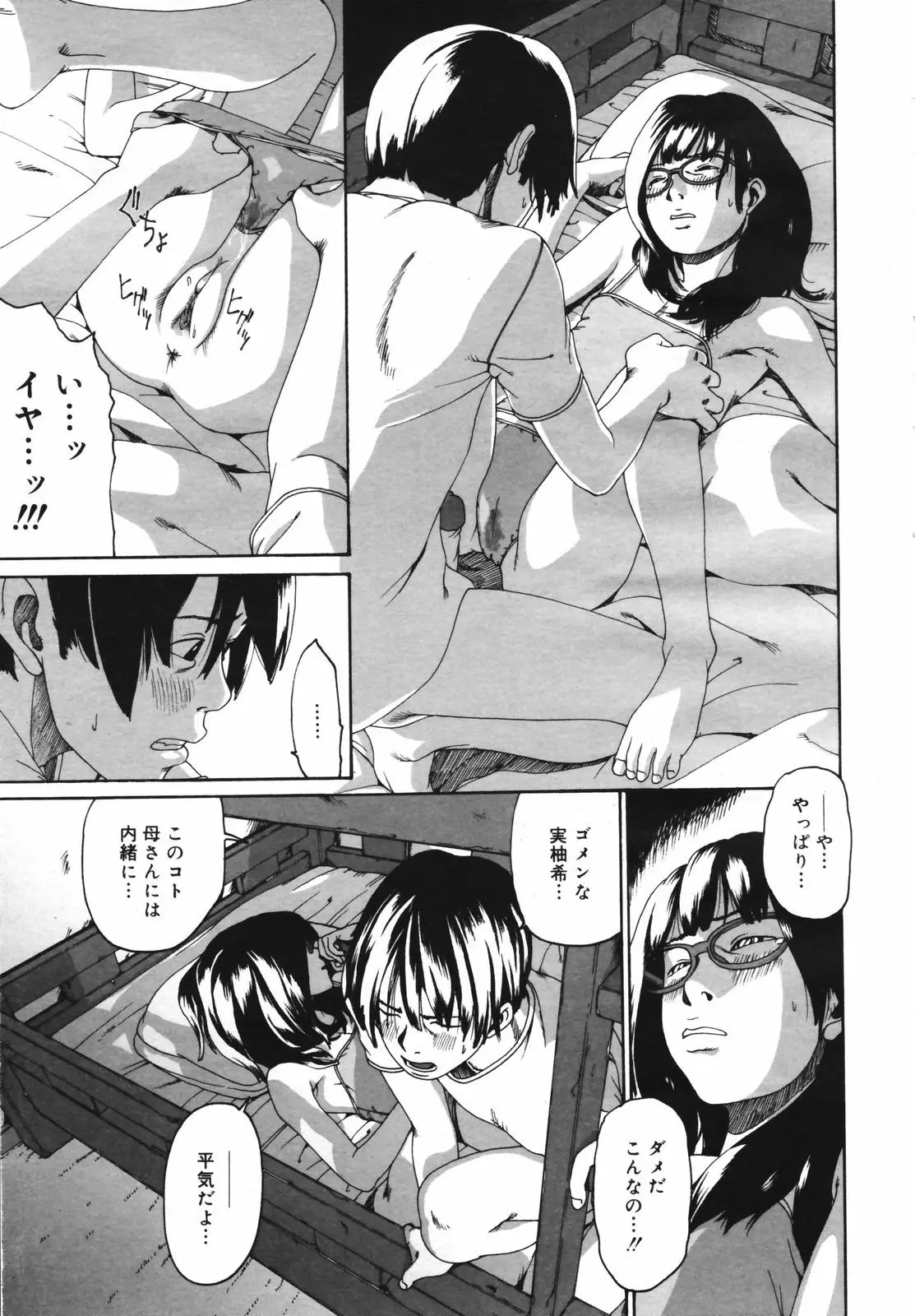 Page 211