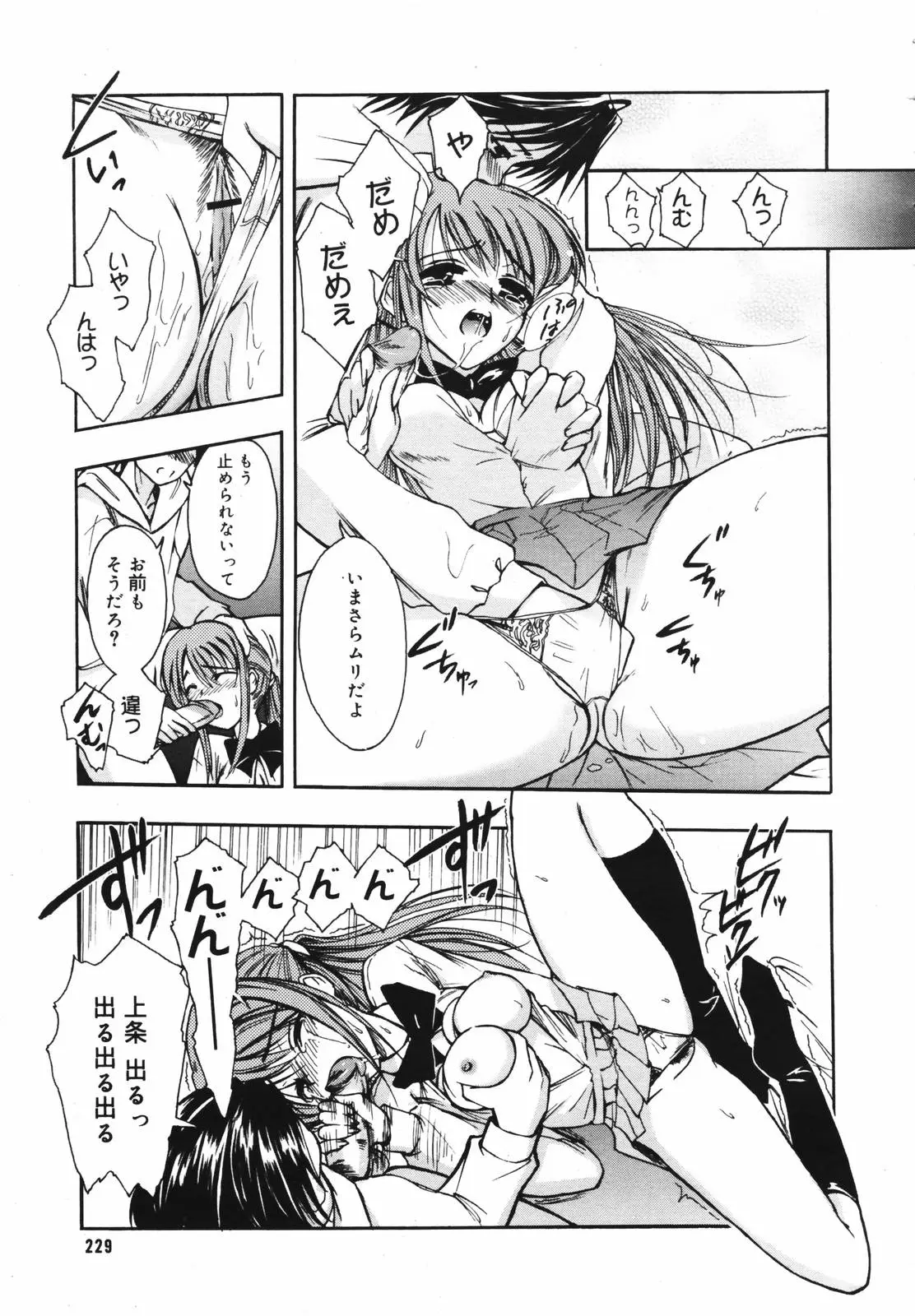 Page 227