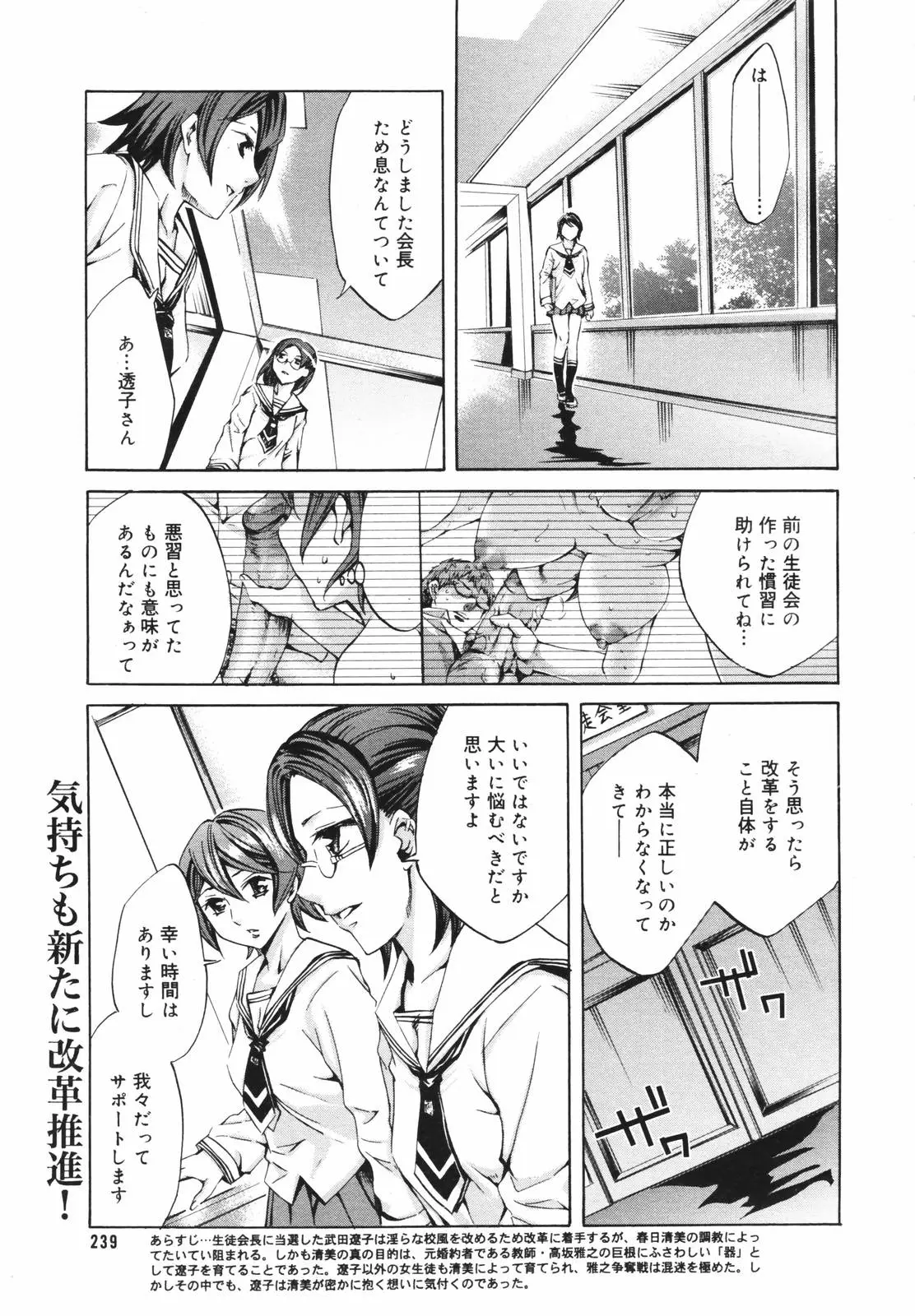 Page 237