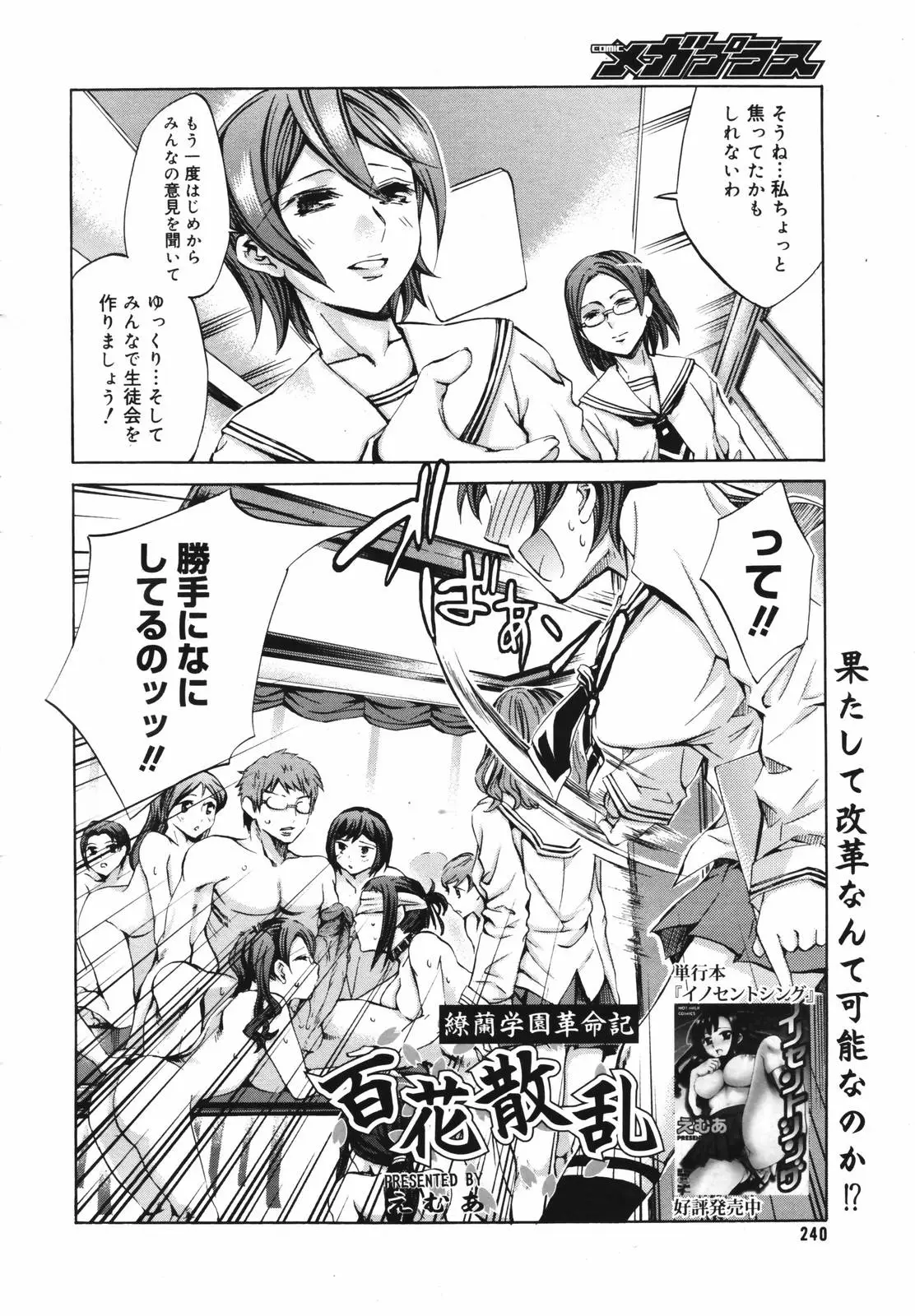 Page 238