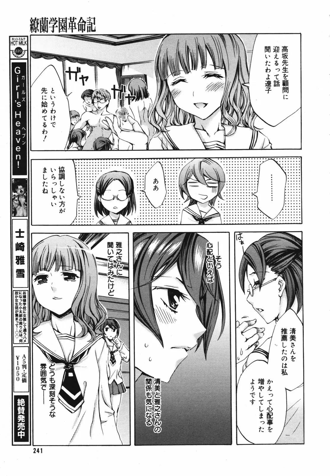 Page 239