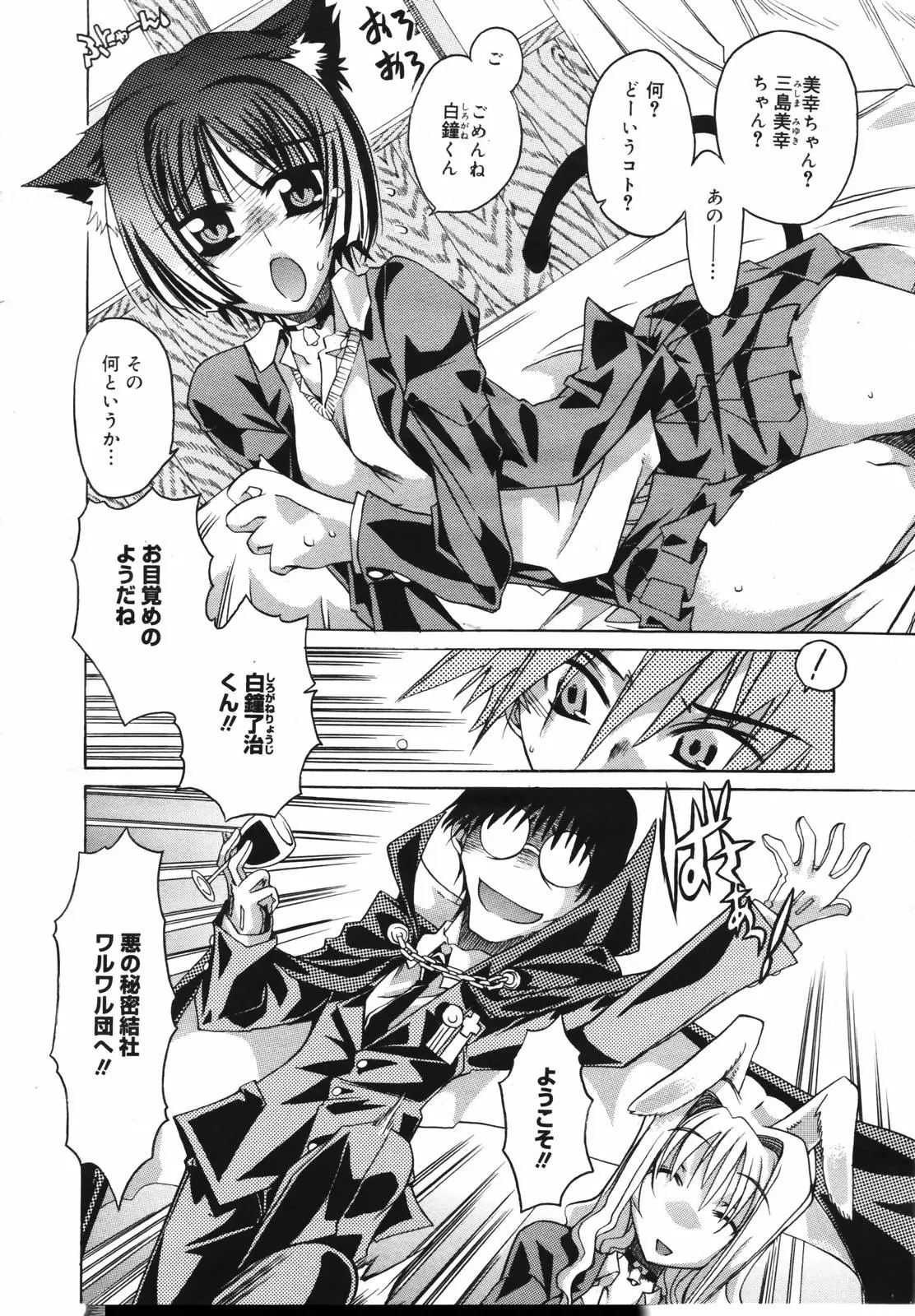 Page 254