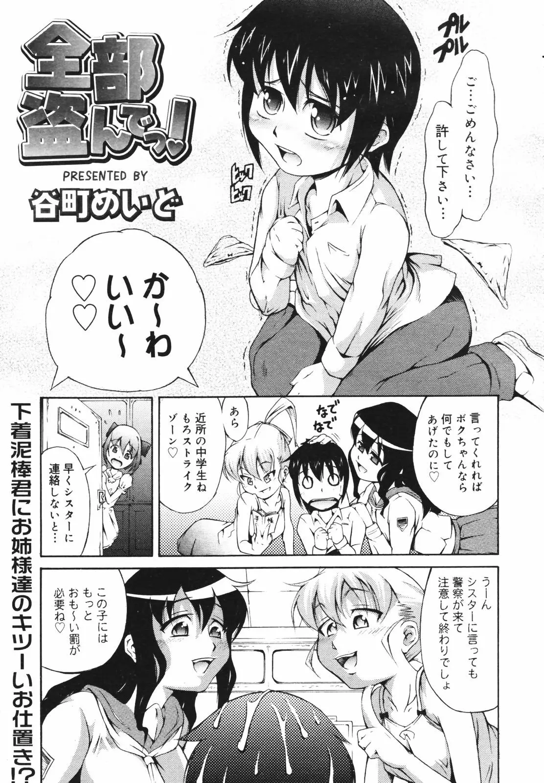 Page 277