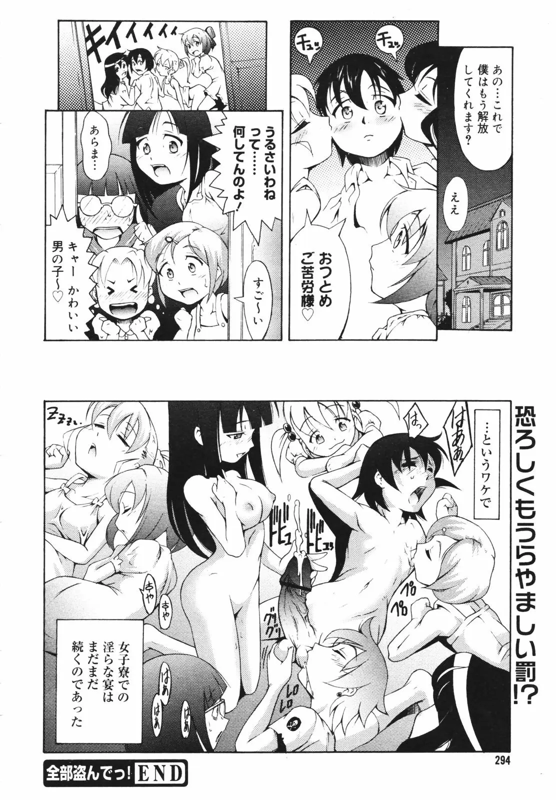 Page 292