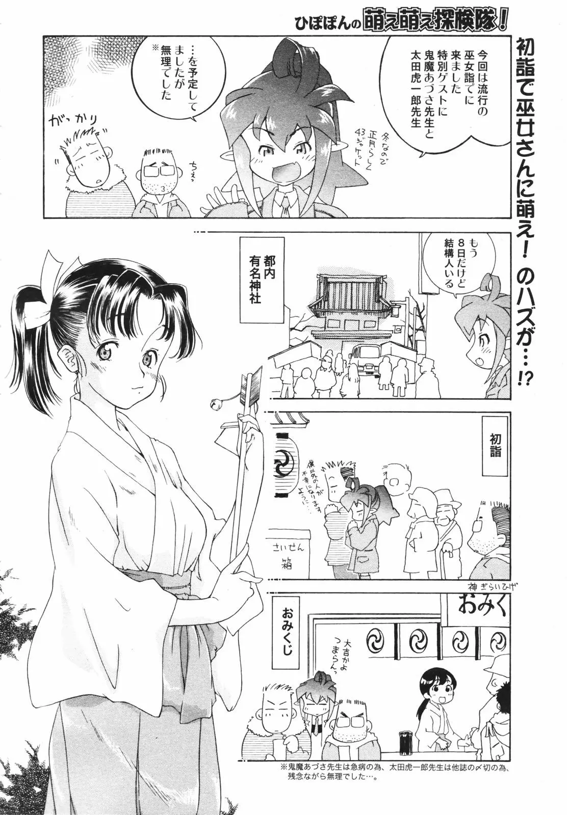 Page 300