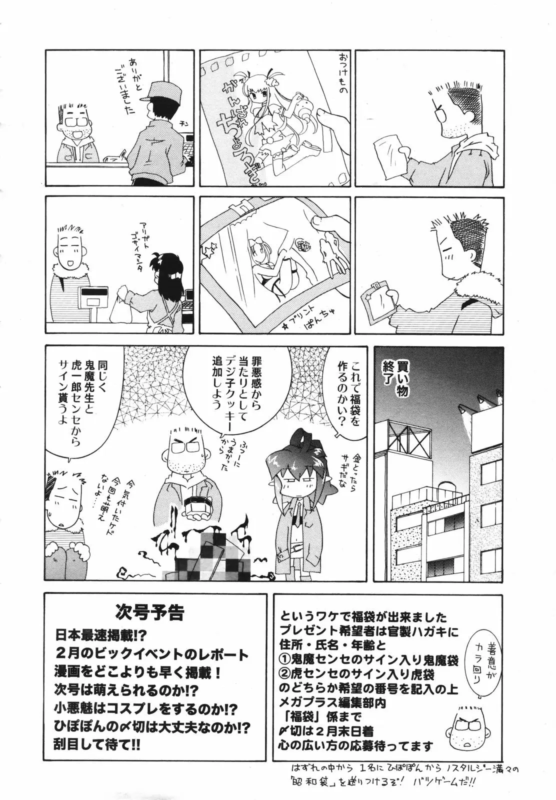 Page 302