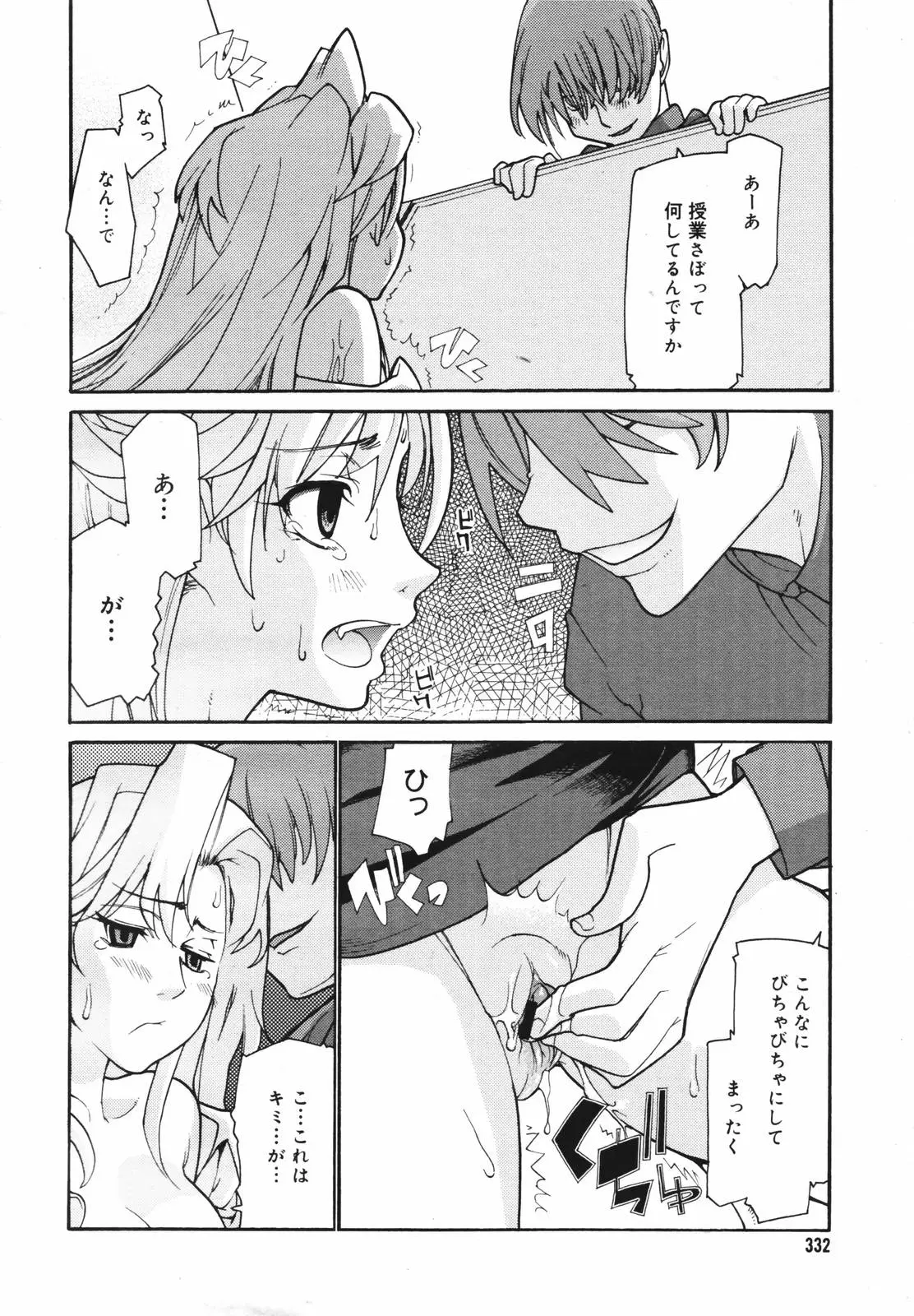 Page 330