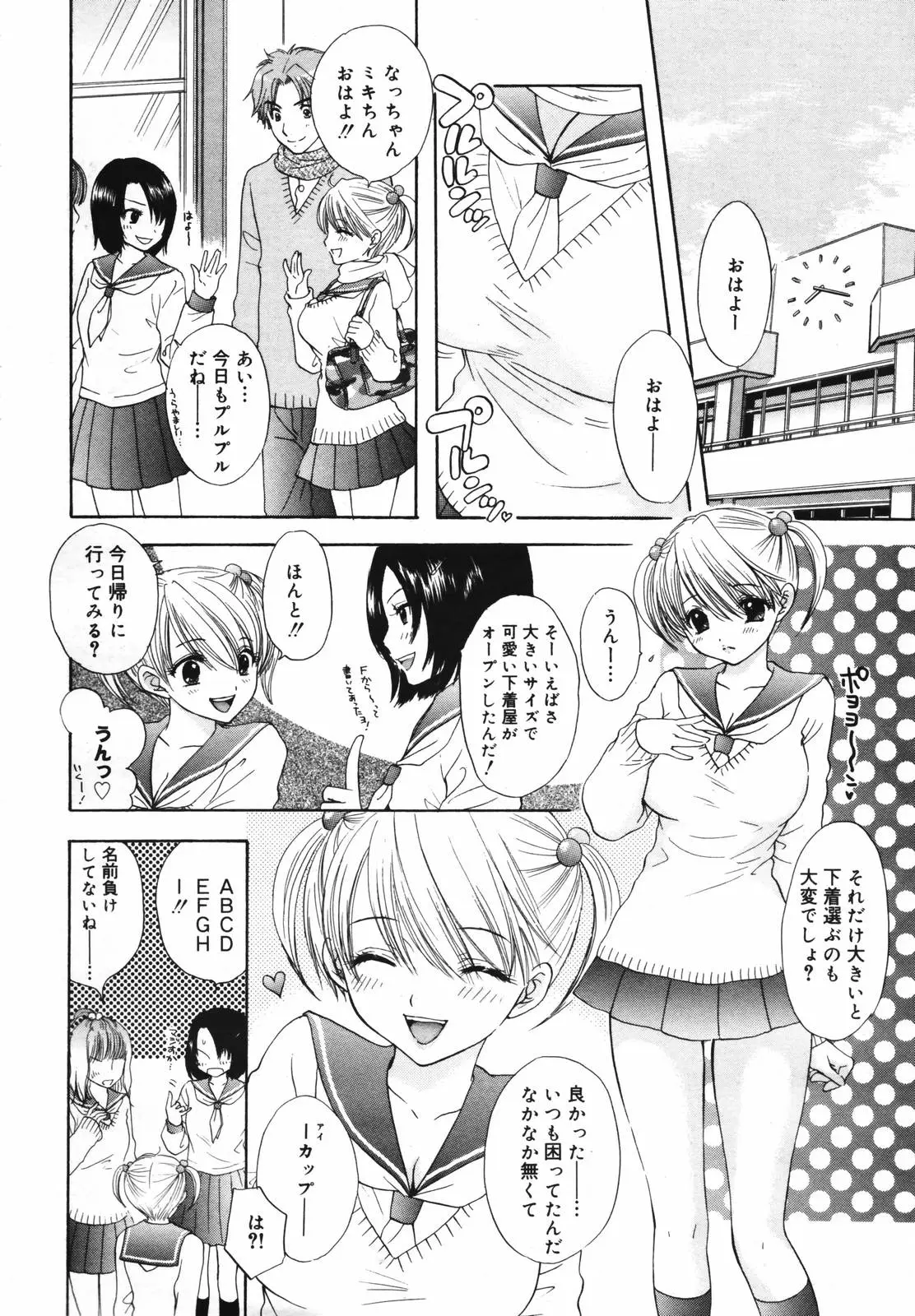 Page 338
