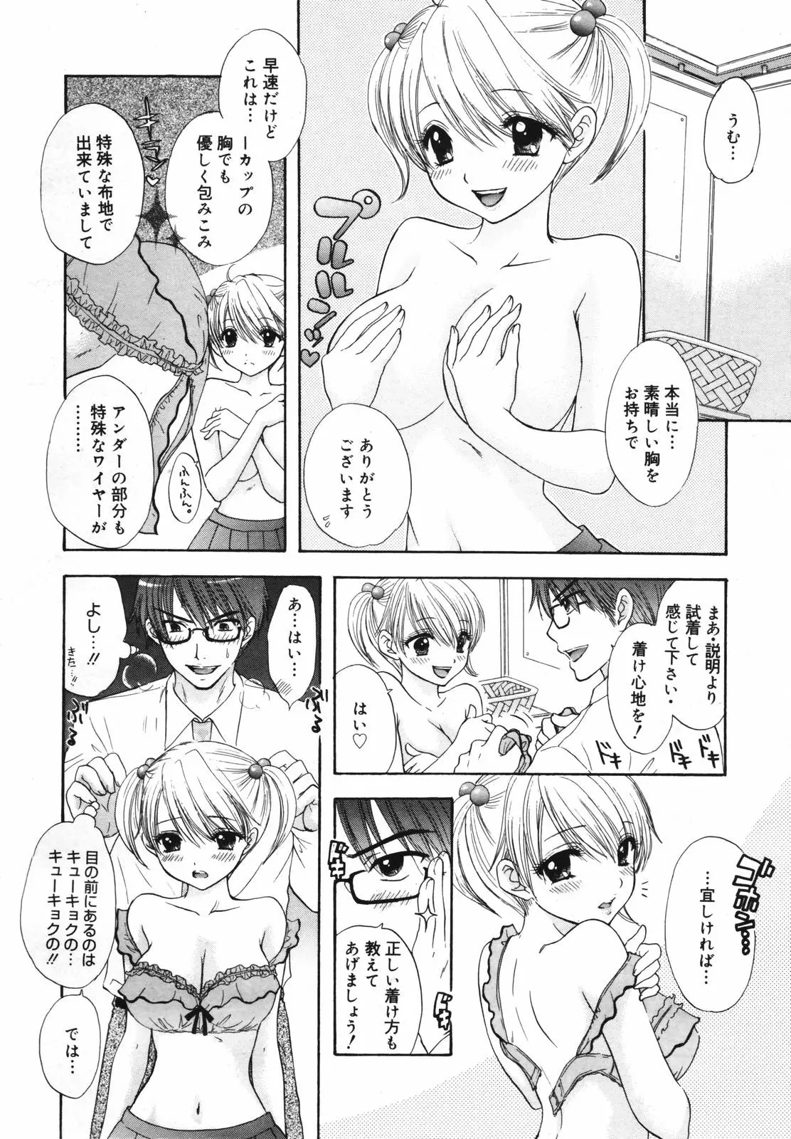 Page 342