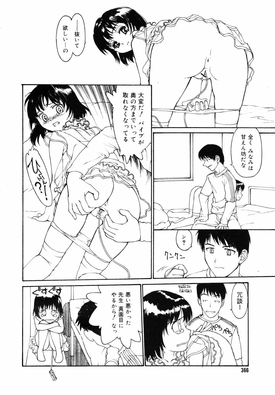 Page 364