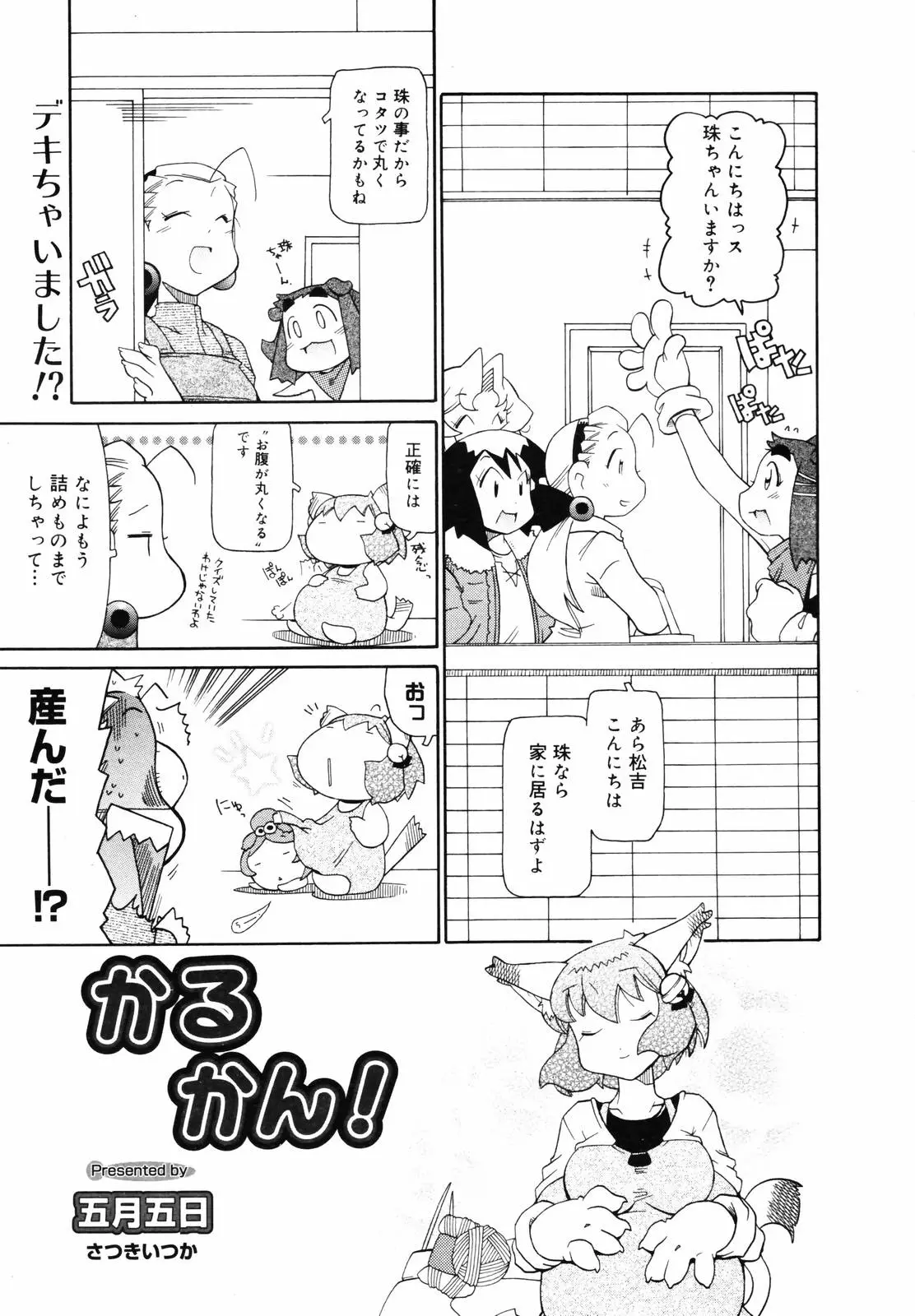 Page 377