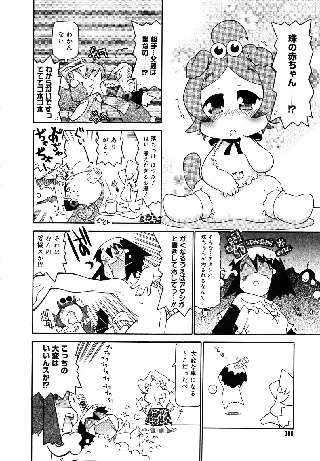 Page 378